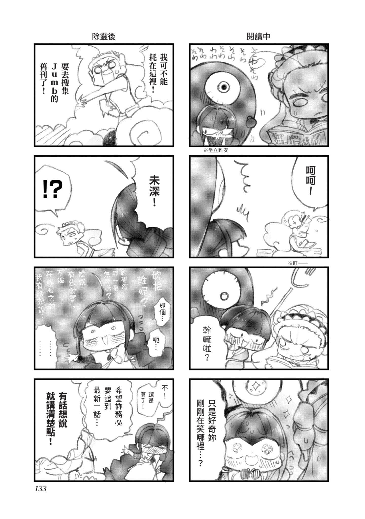 Page 132