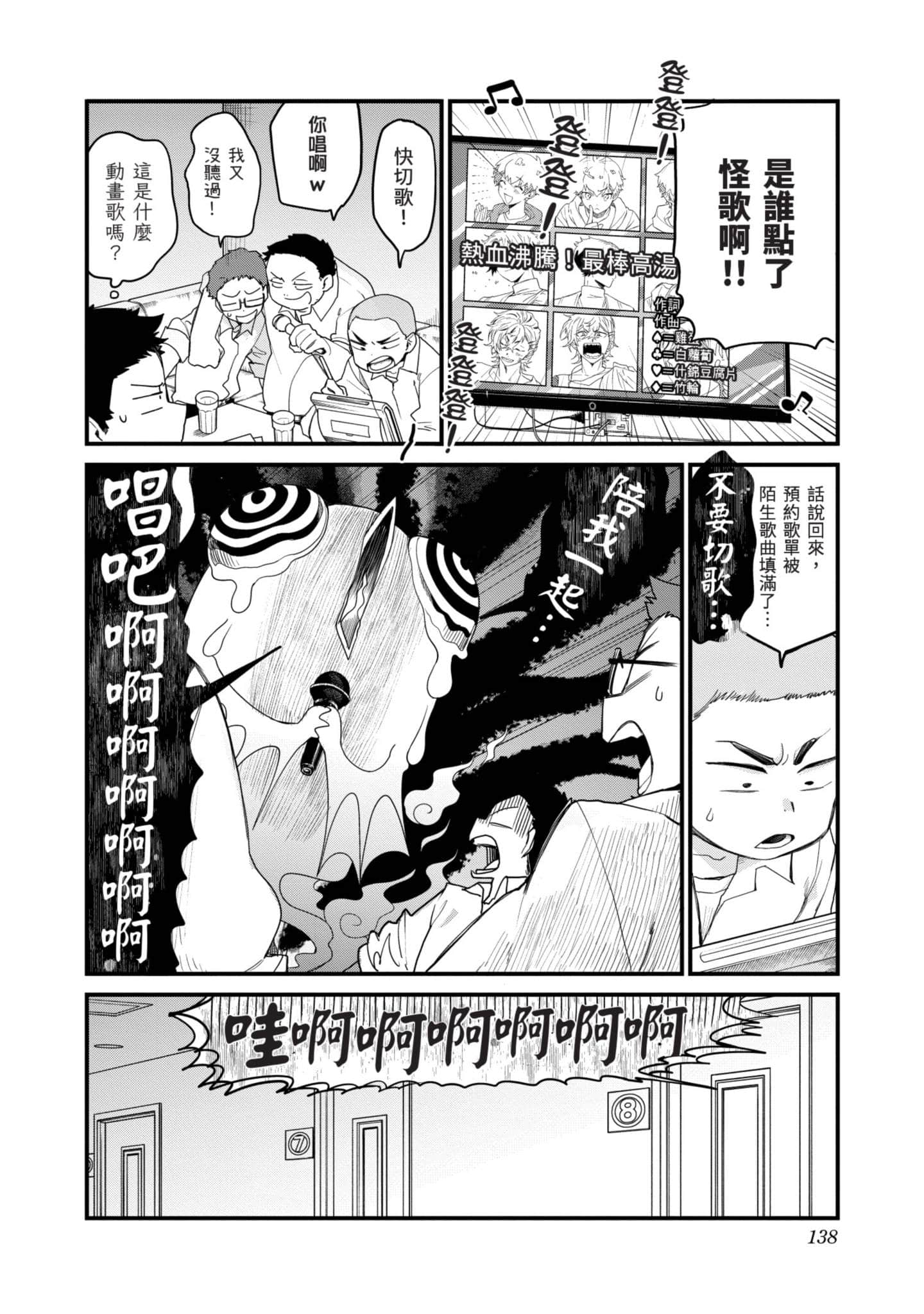 Page 137