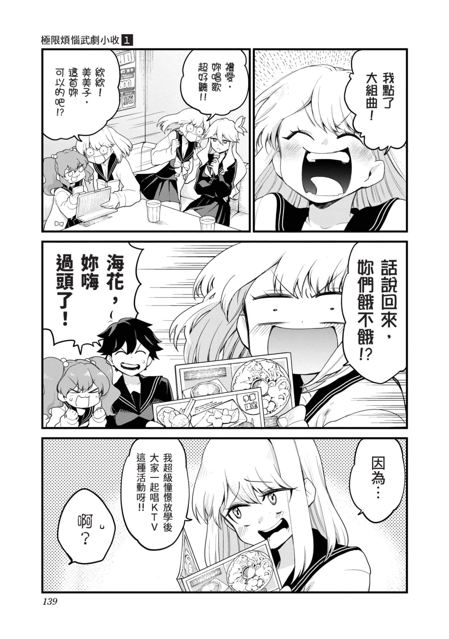 Page 138