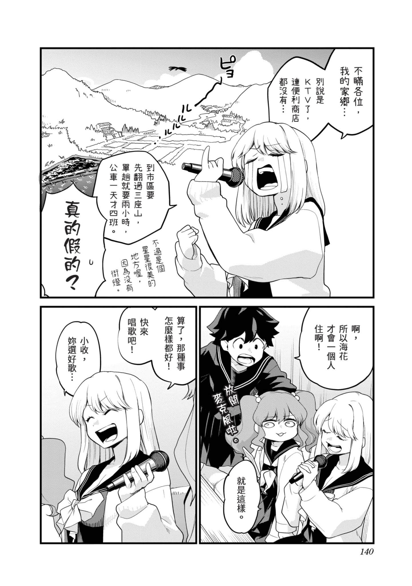 Page 139