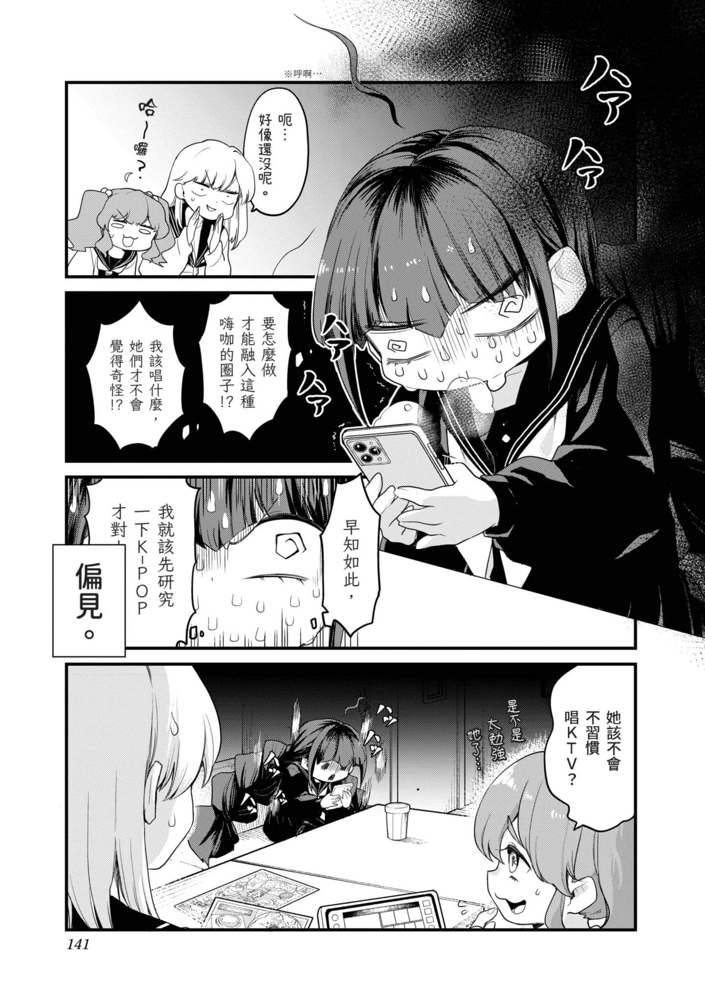 Page 140