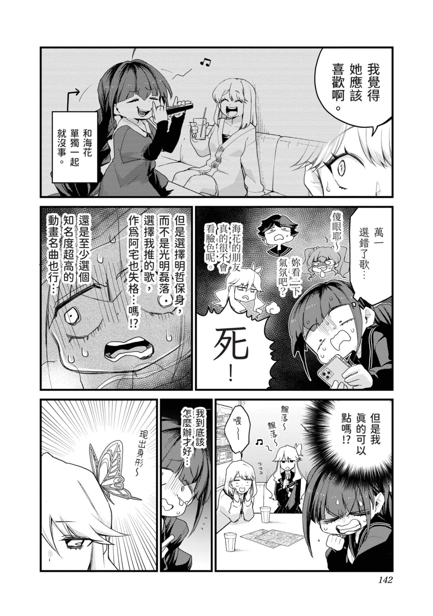 Page 141