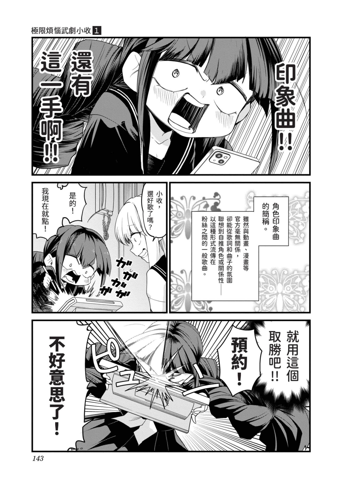 Page 142