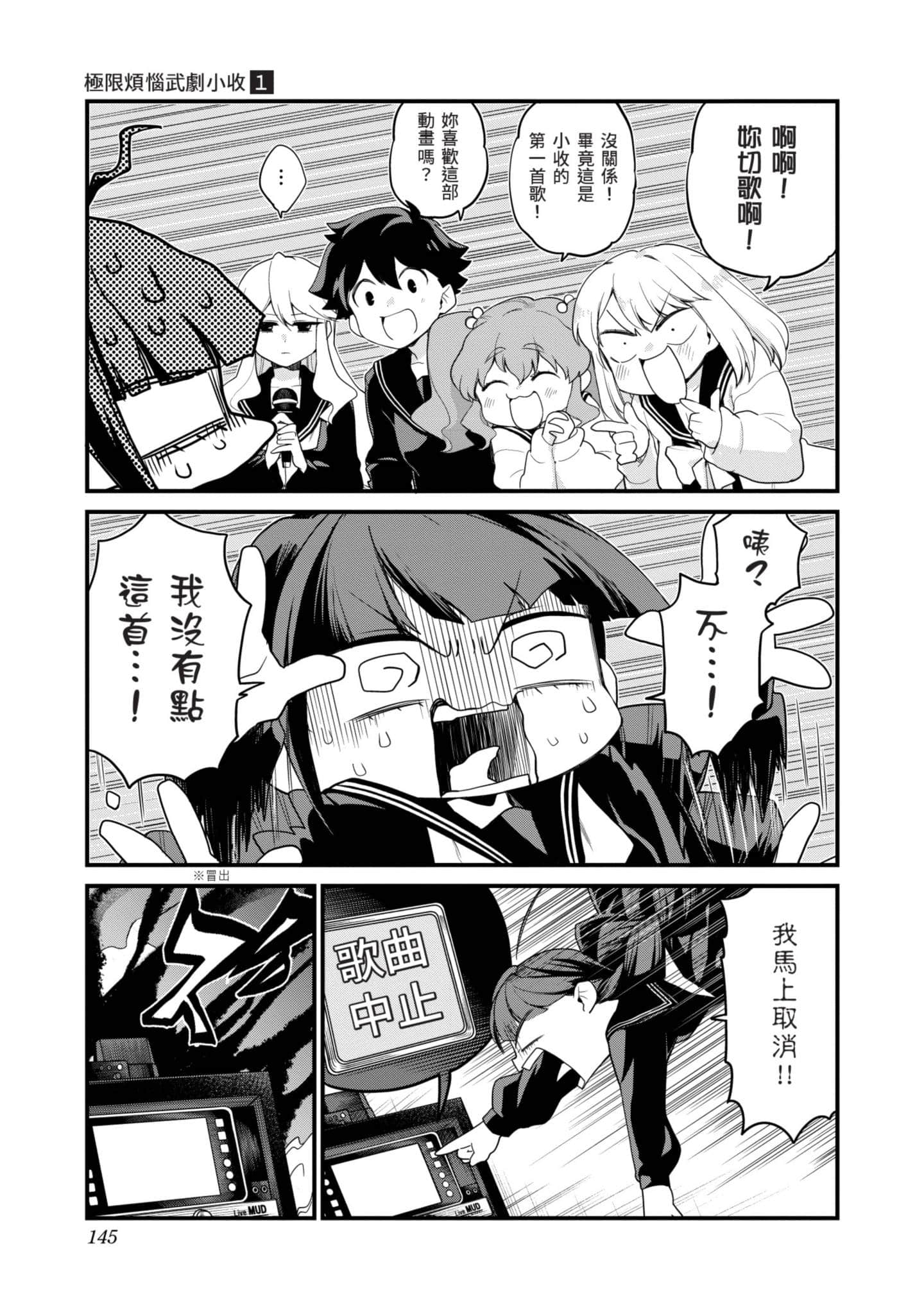 Page 144
