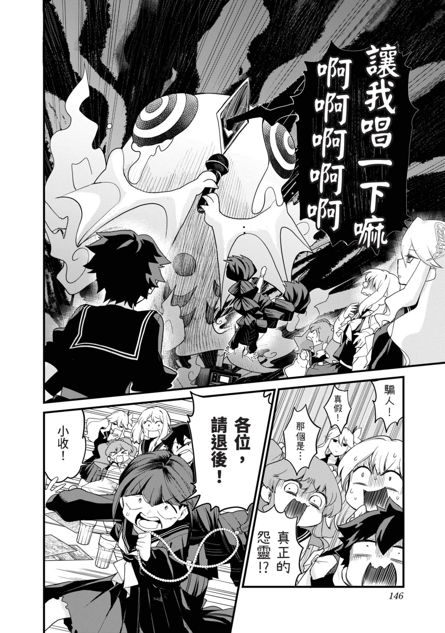 Page 145
