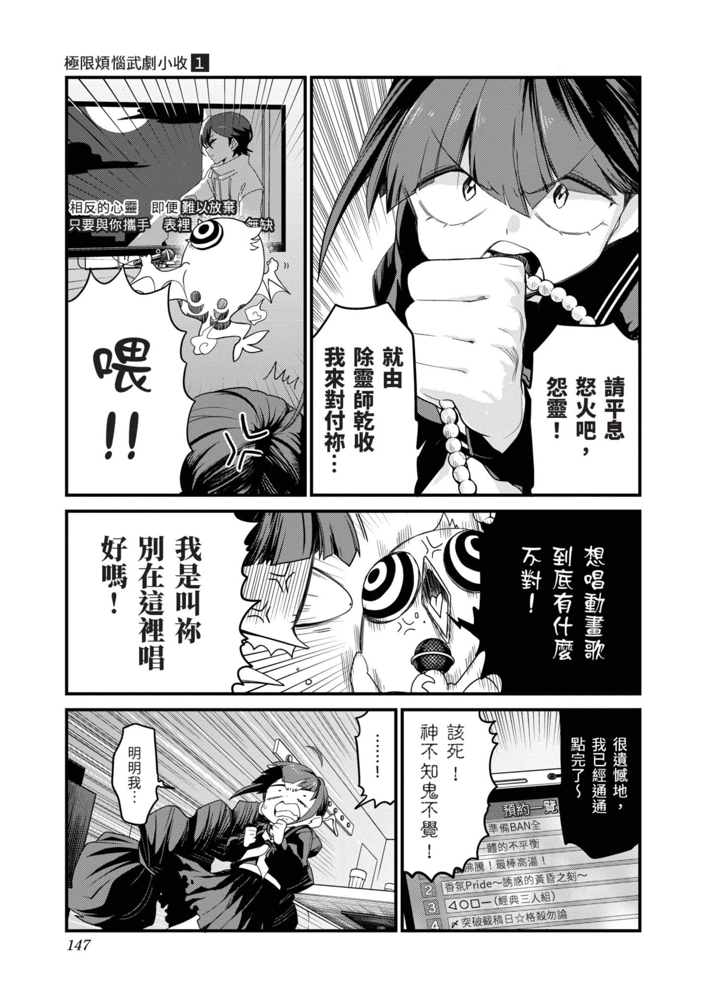 Page 146