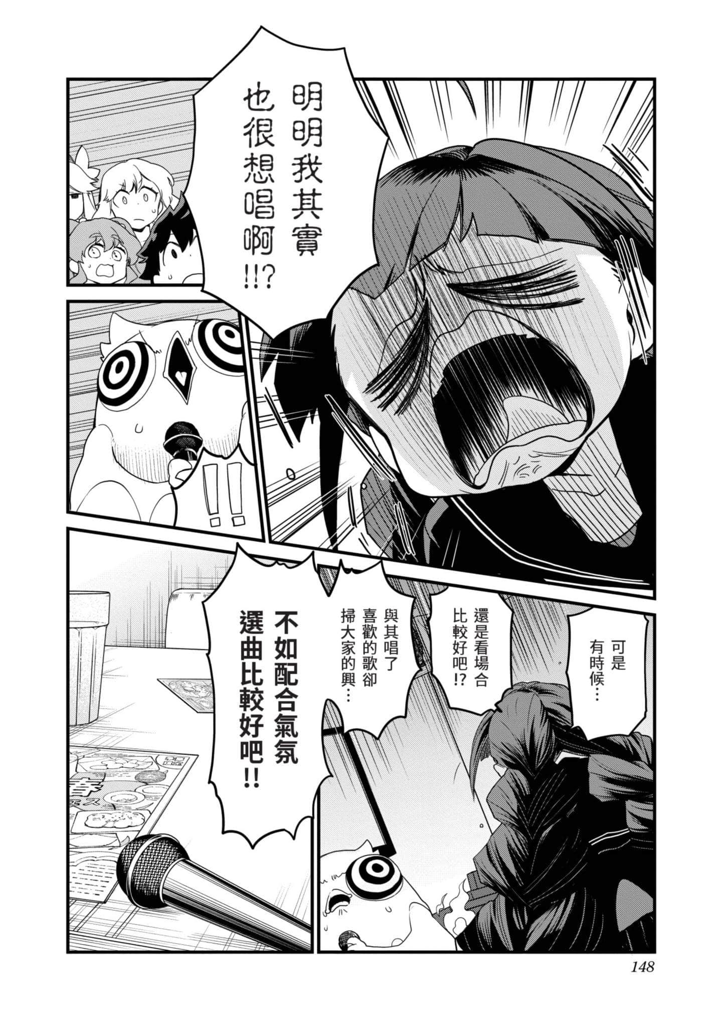 Page 147