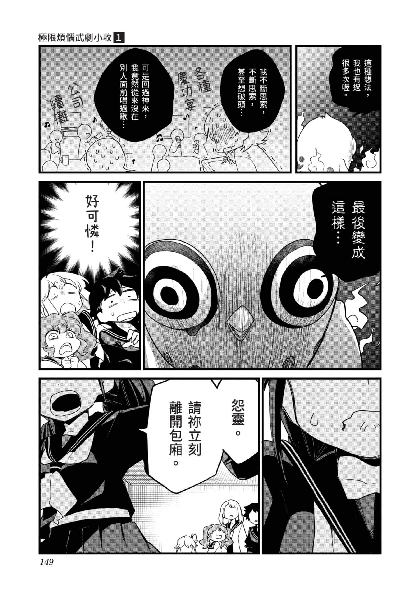 Page 148