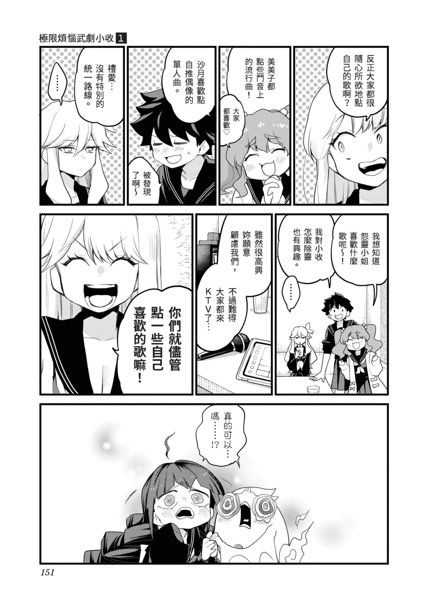 Page 150