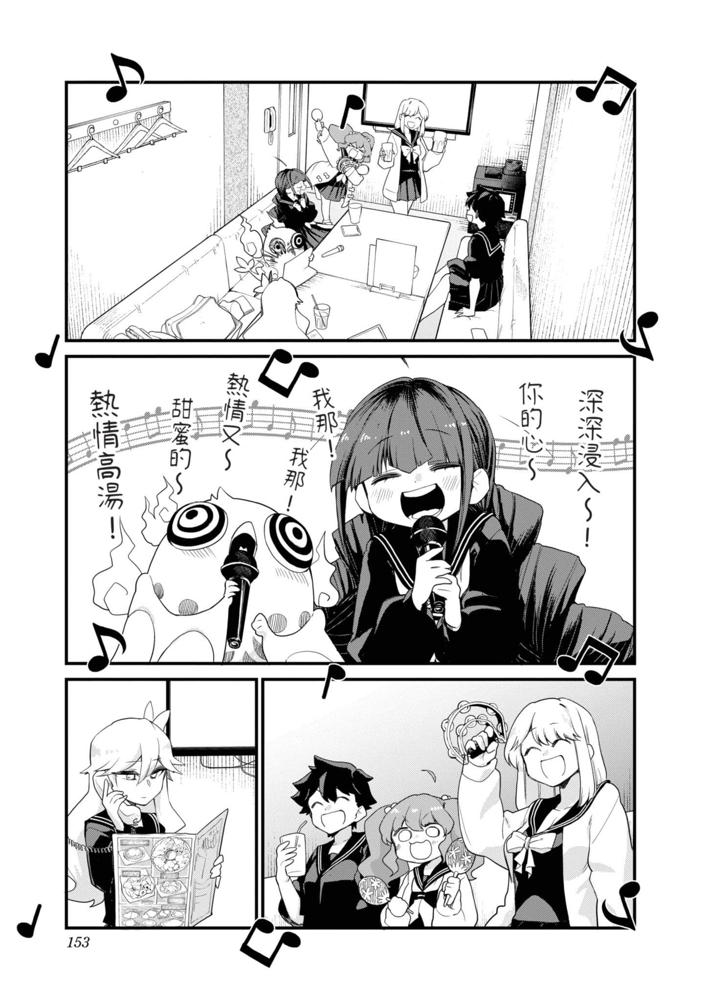 Page 152