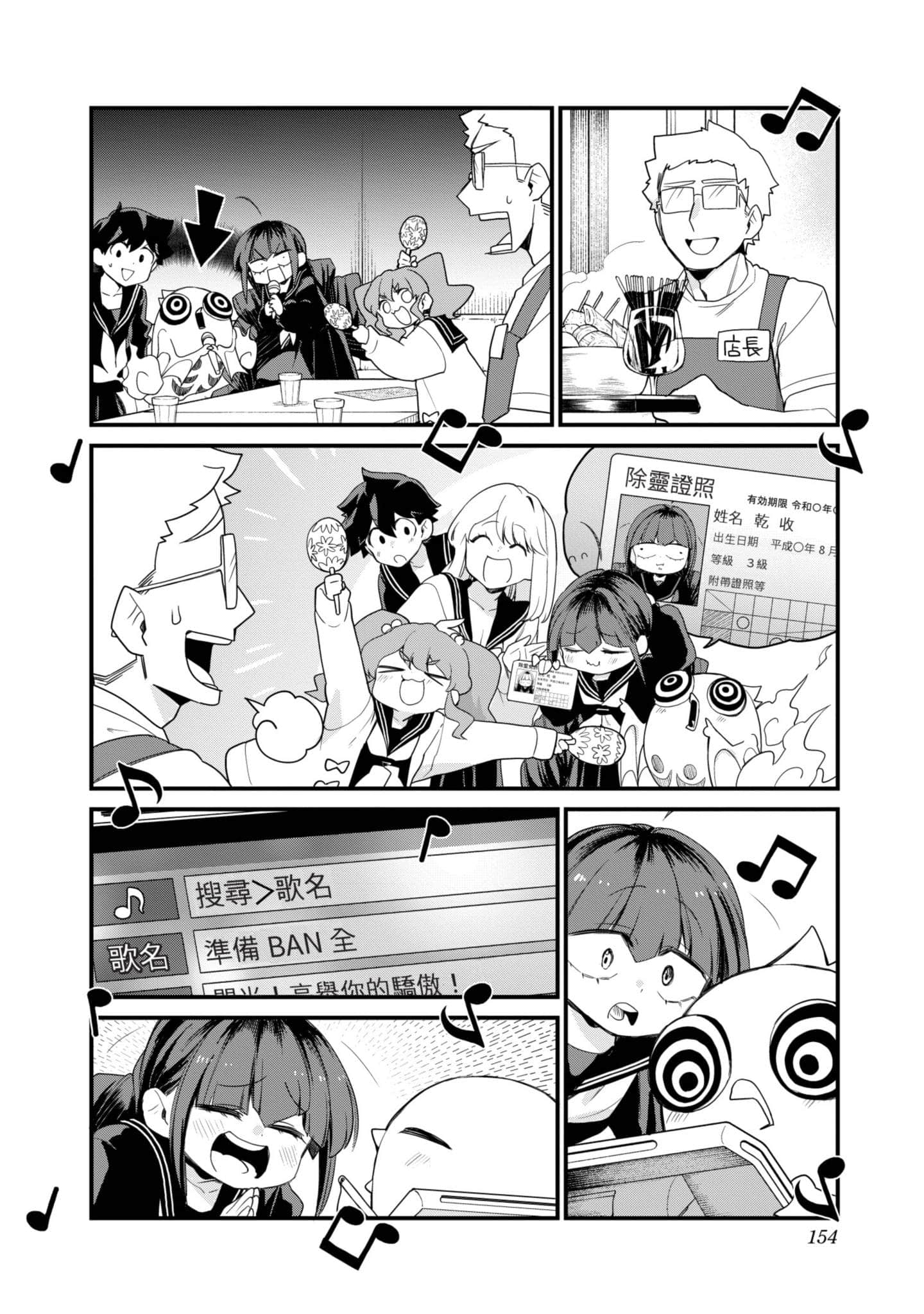 Page 153