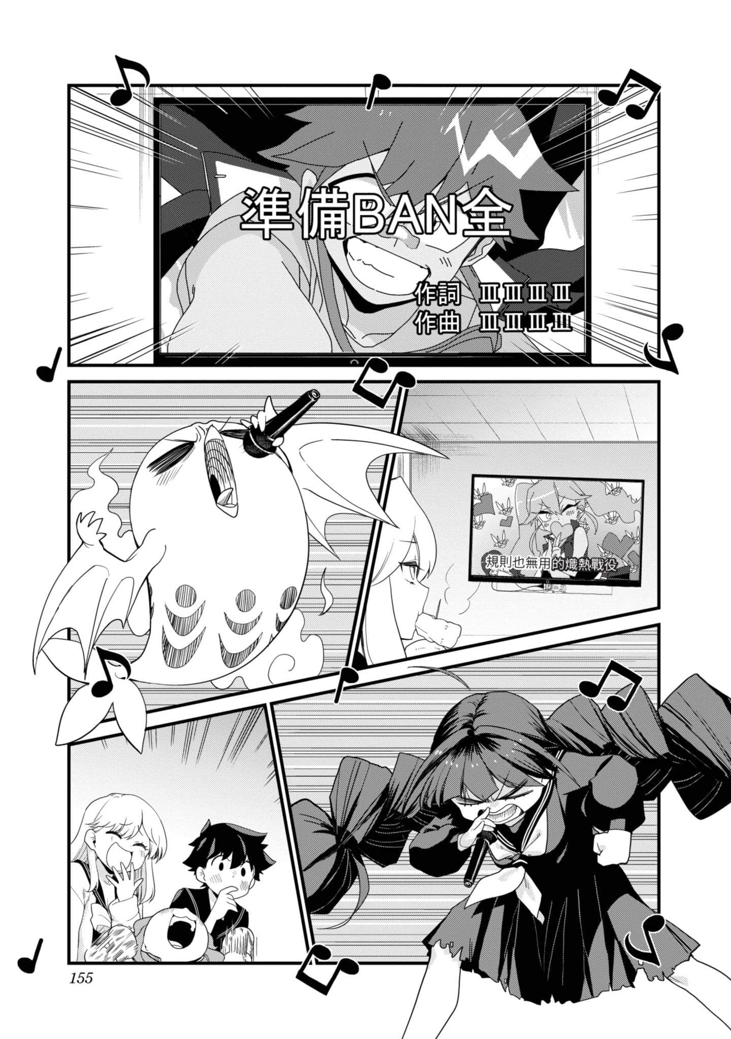 Page 154