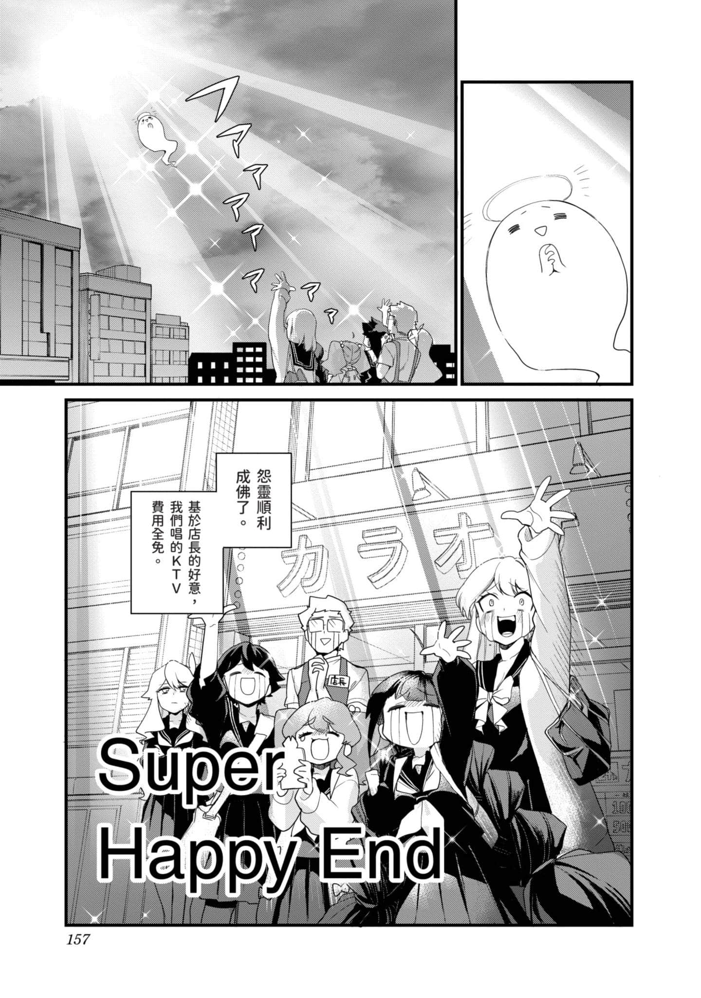 Page 156