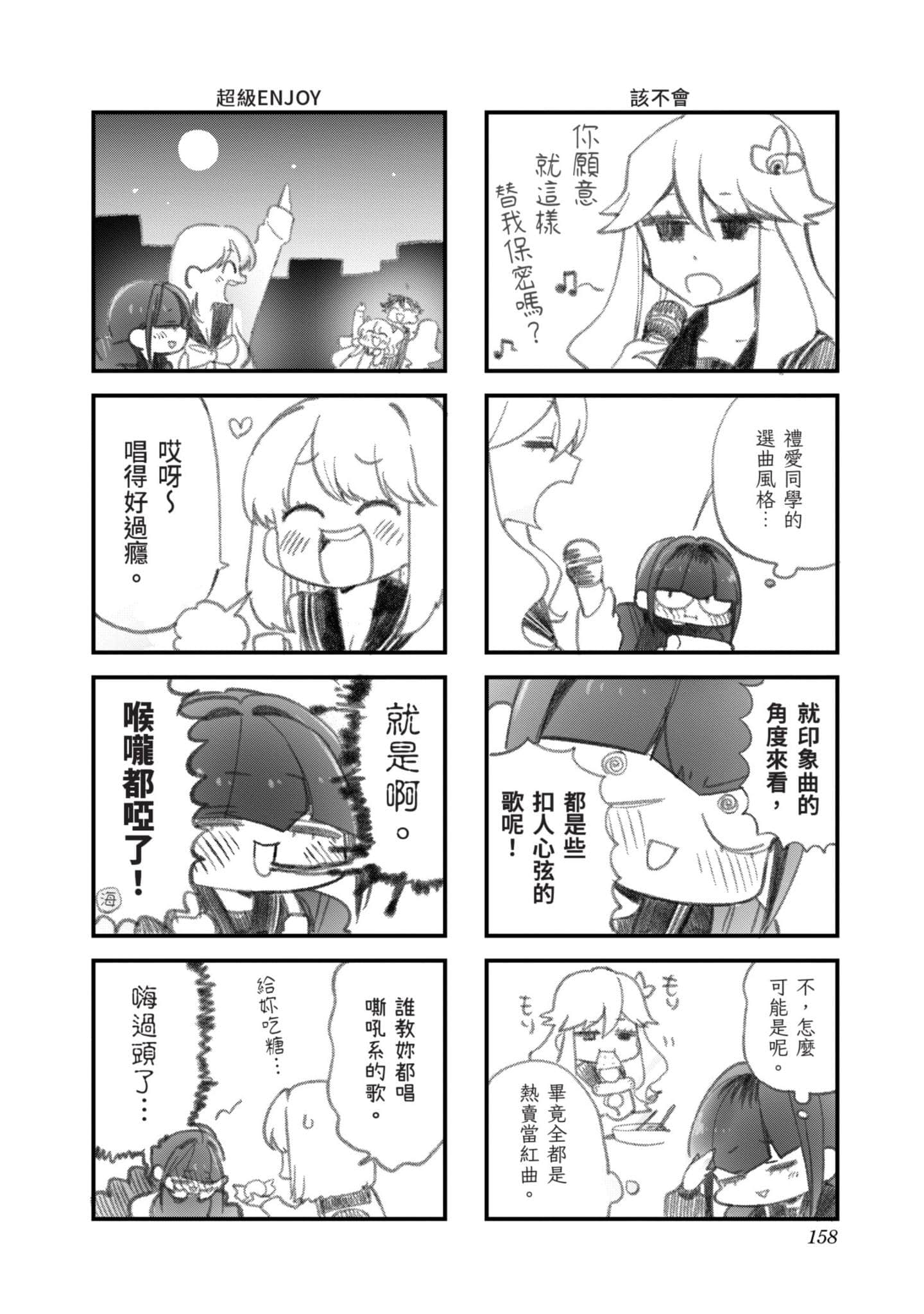 Page 157
