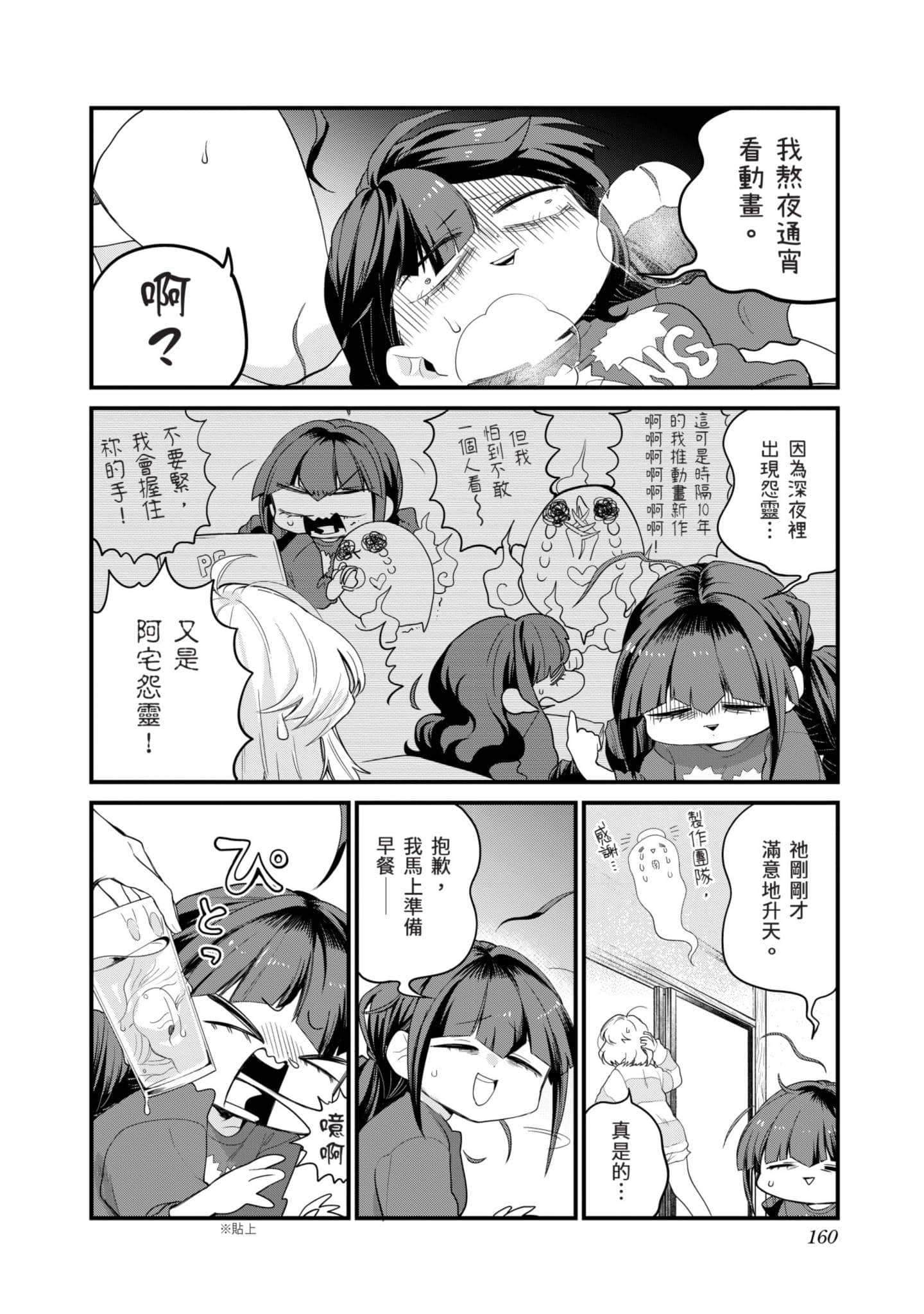 Page 159
