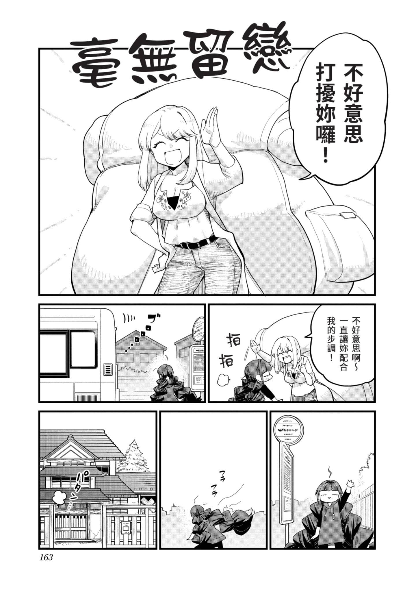 Page 162