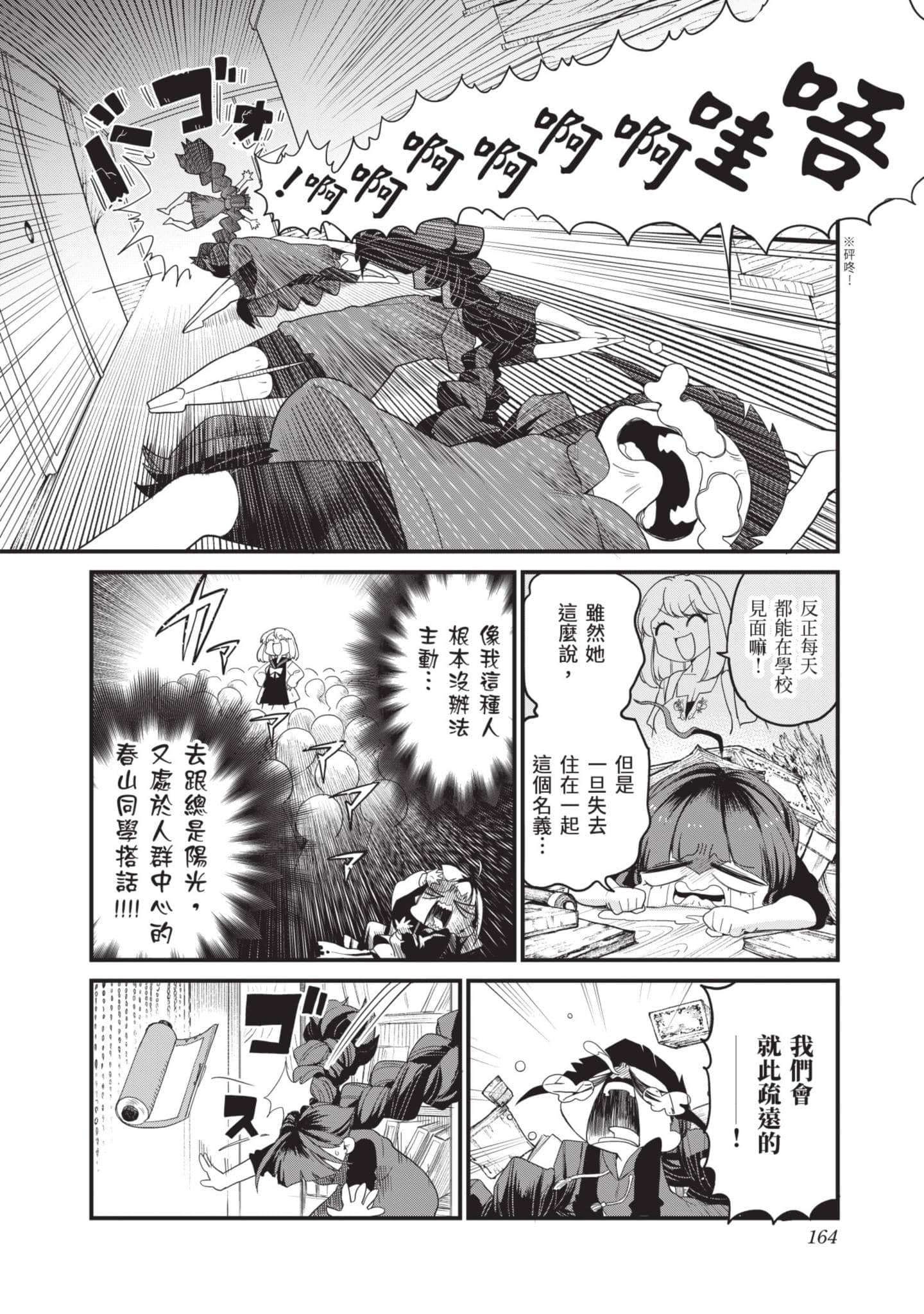 Page 163