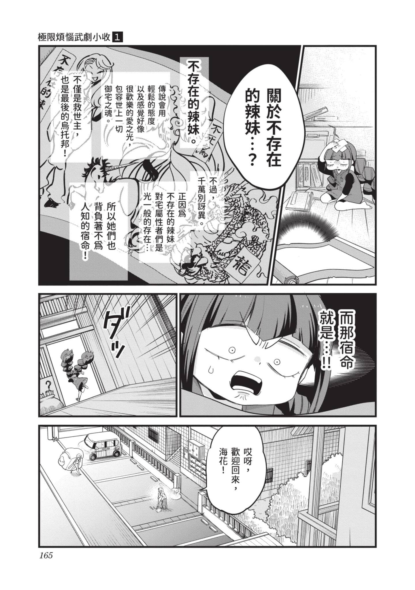 Page 164