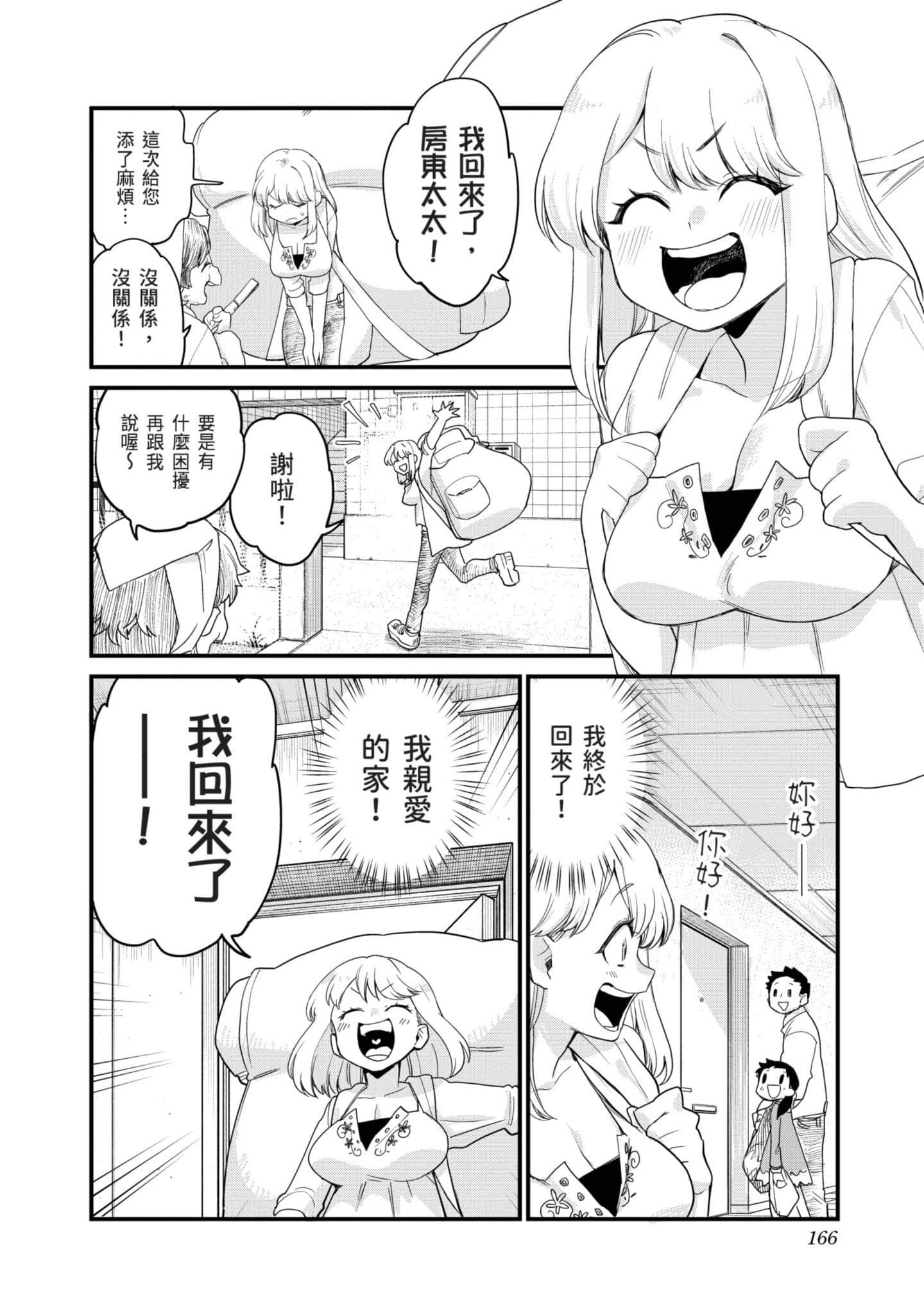 Page 165