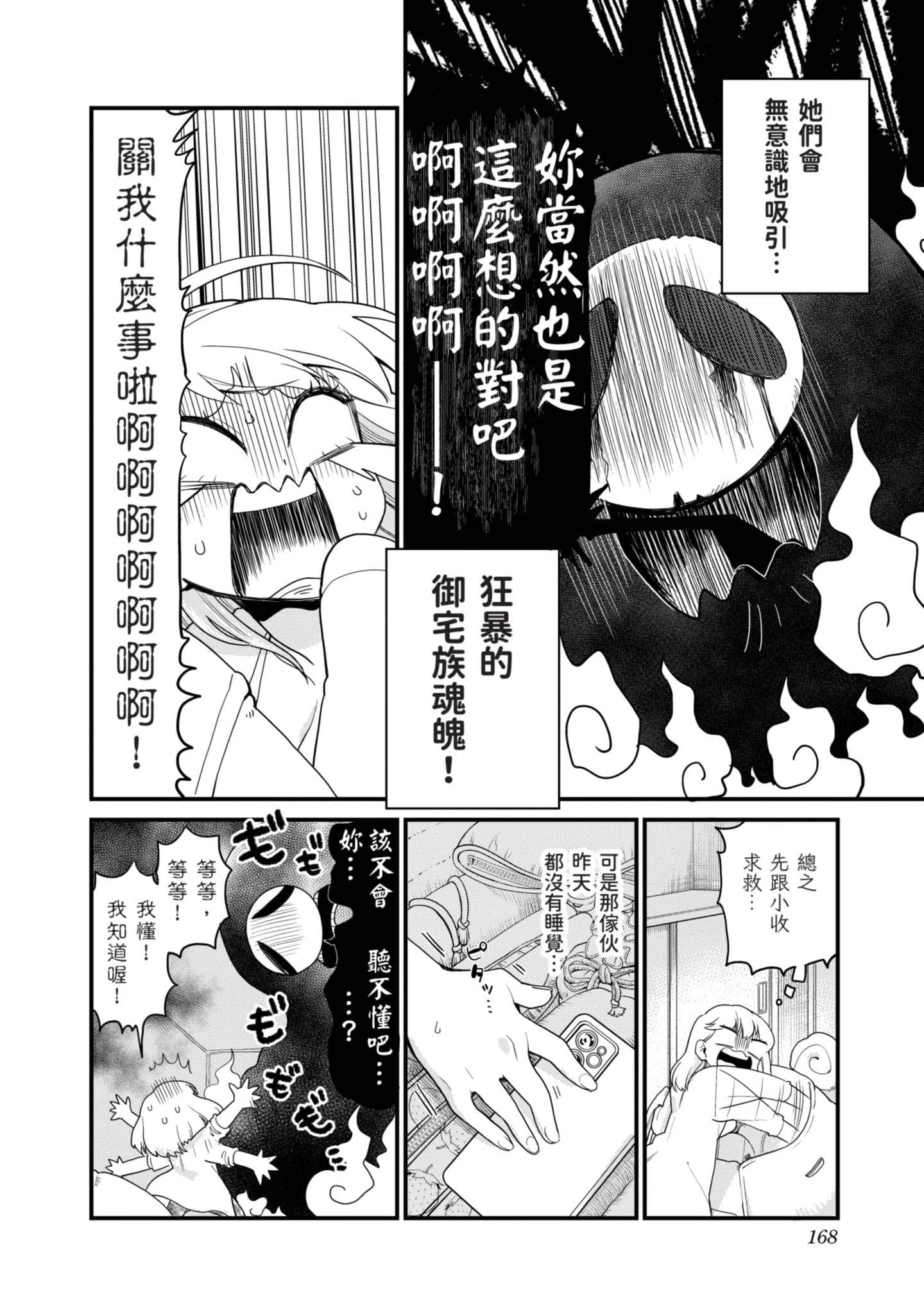 Page 167