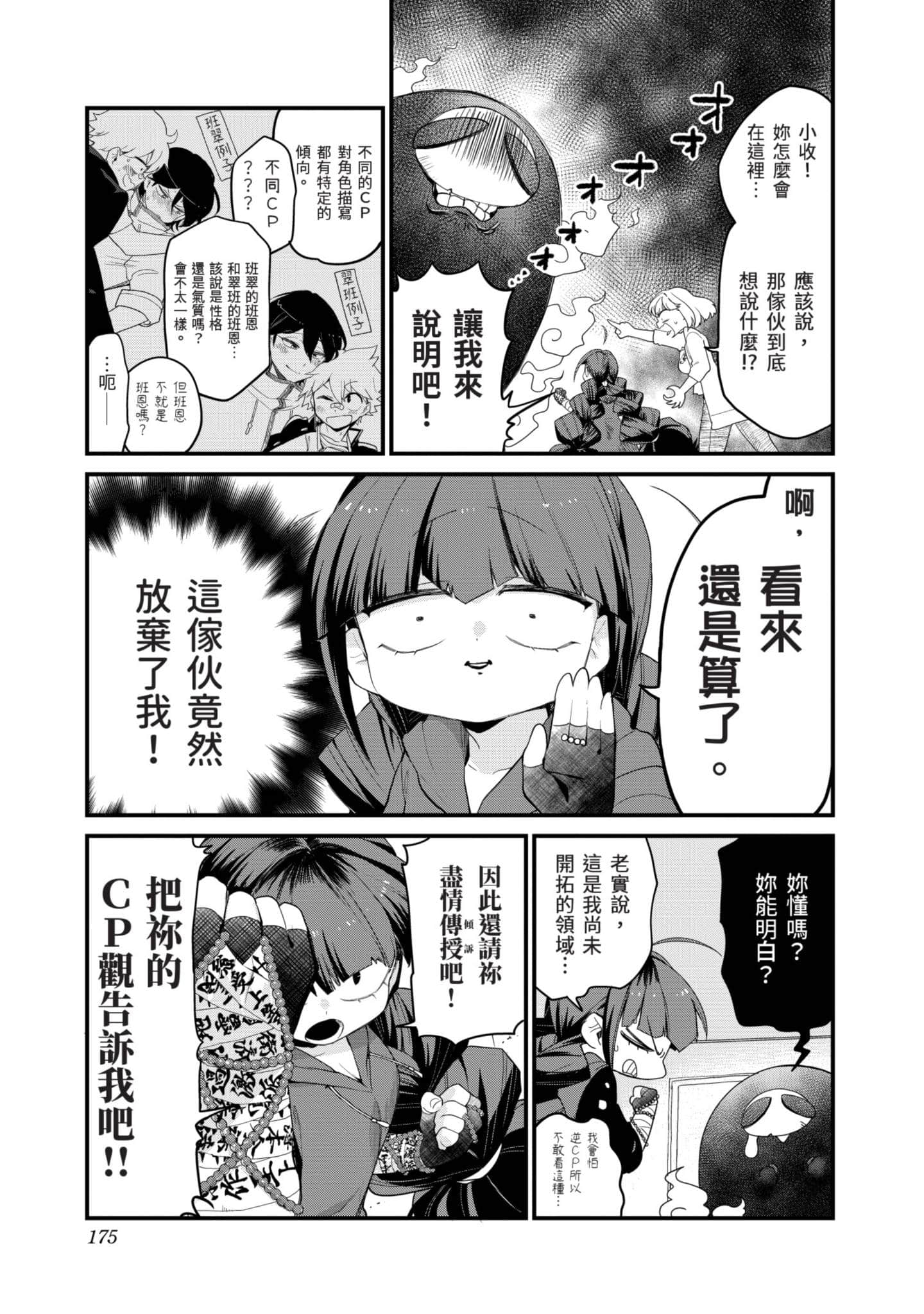 Page 174