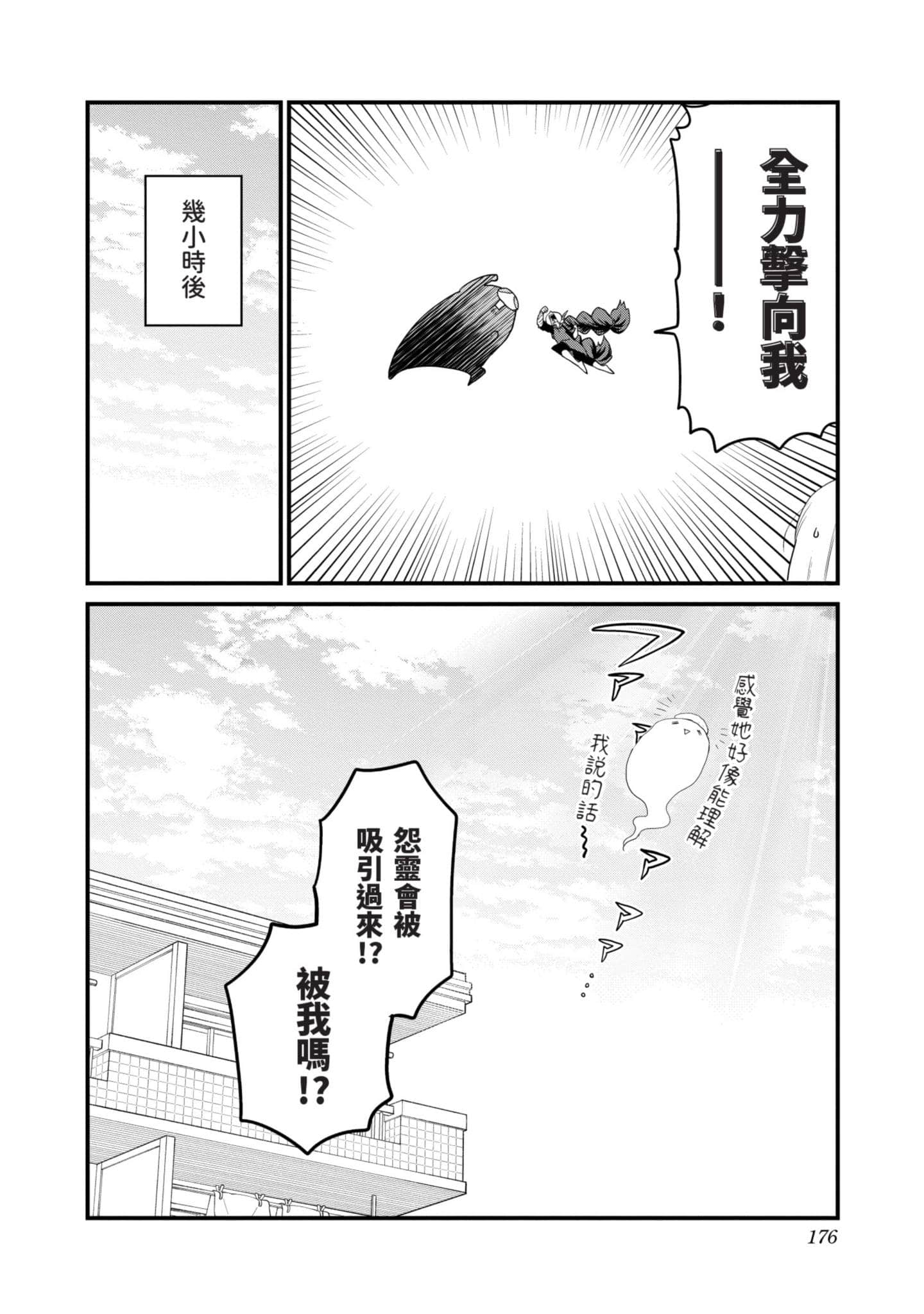 Page 175