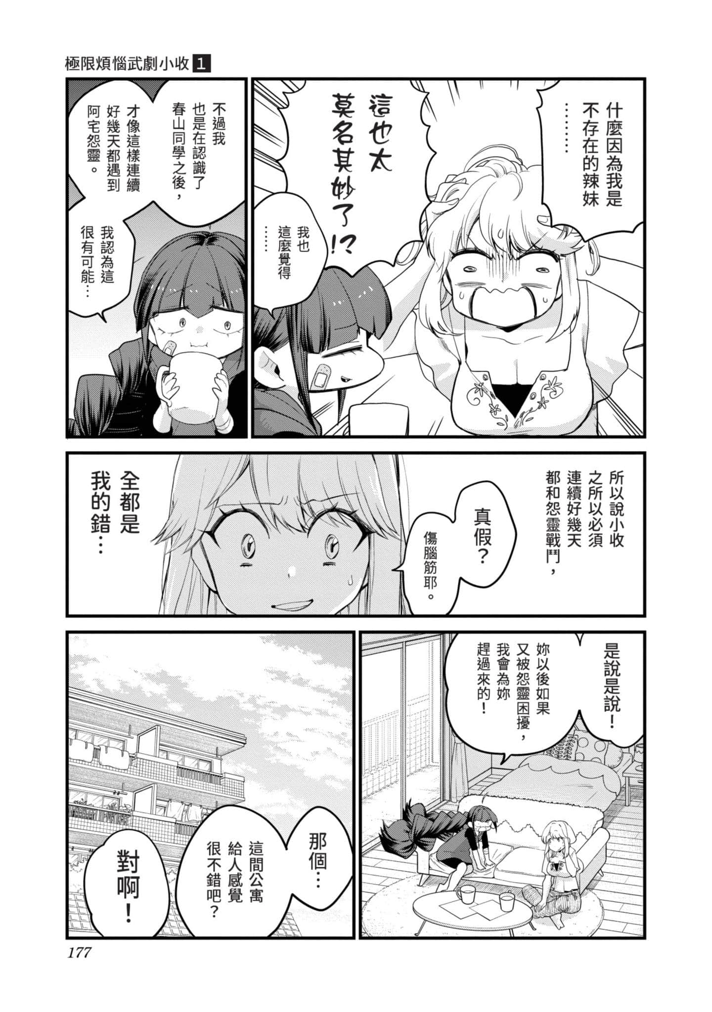 Page 176