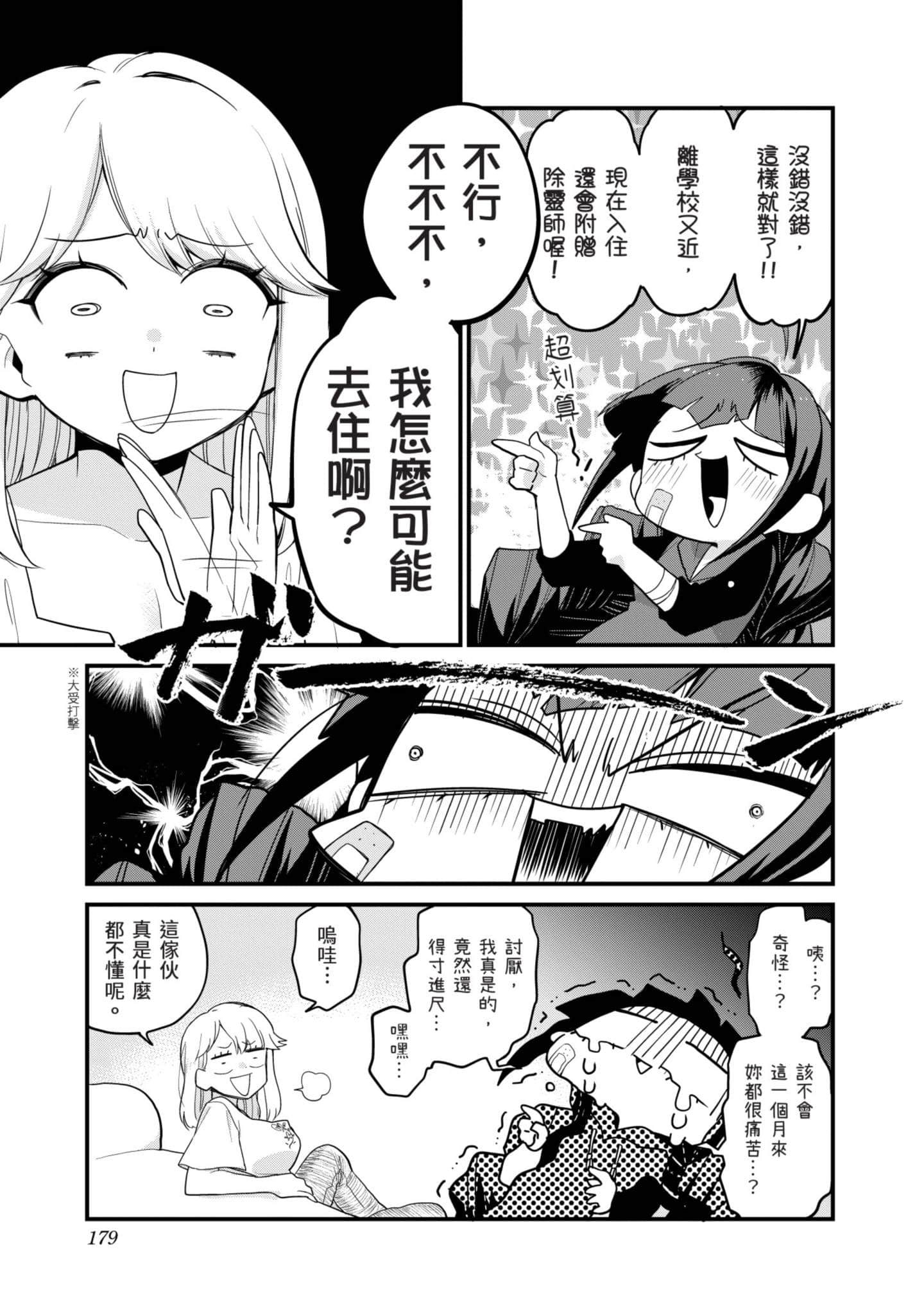 Page 178