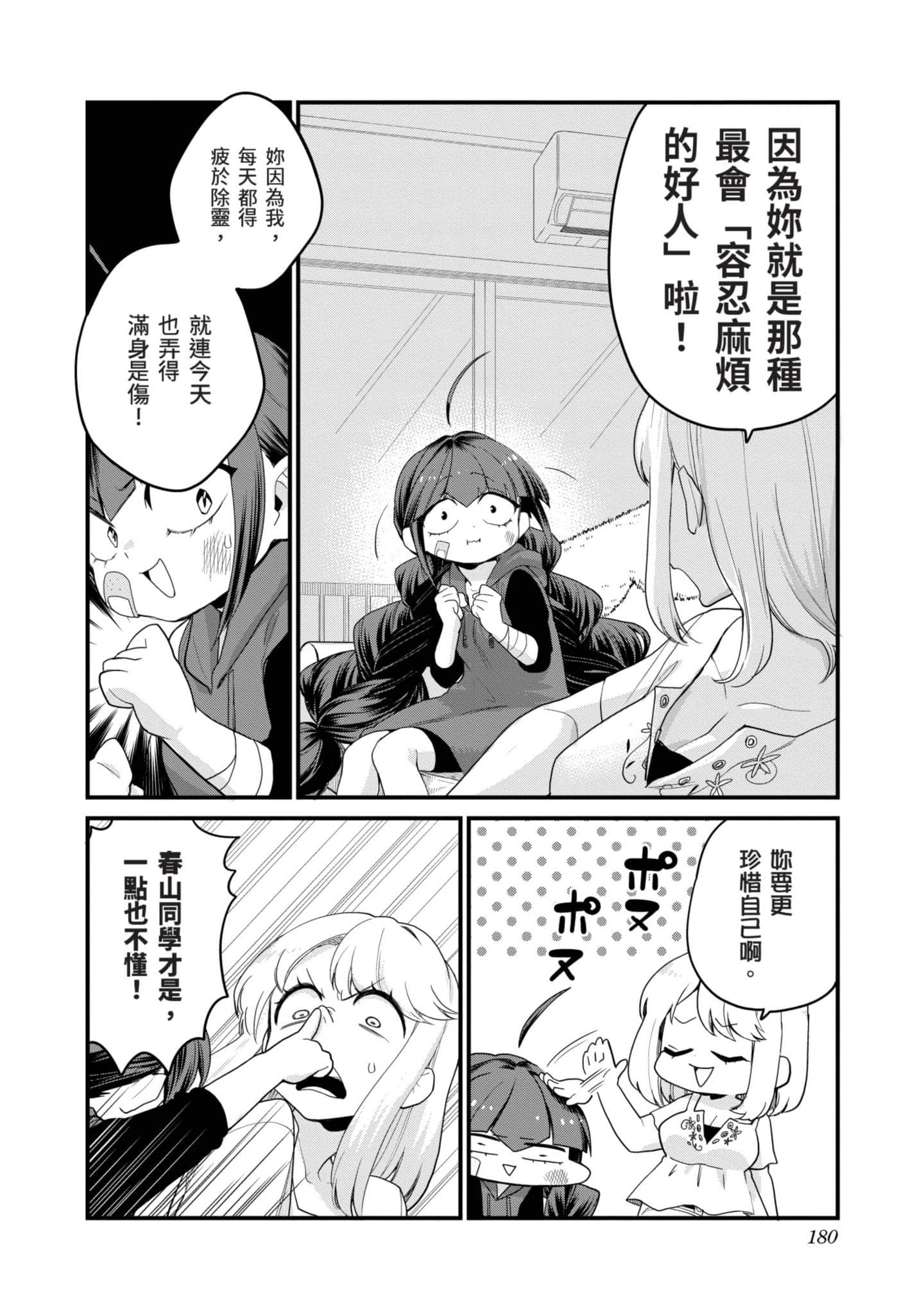 Page 179
