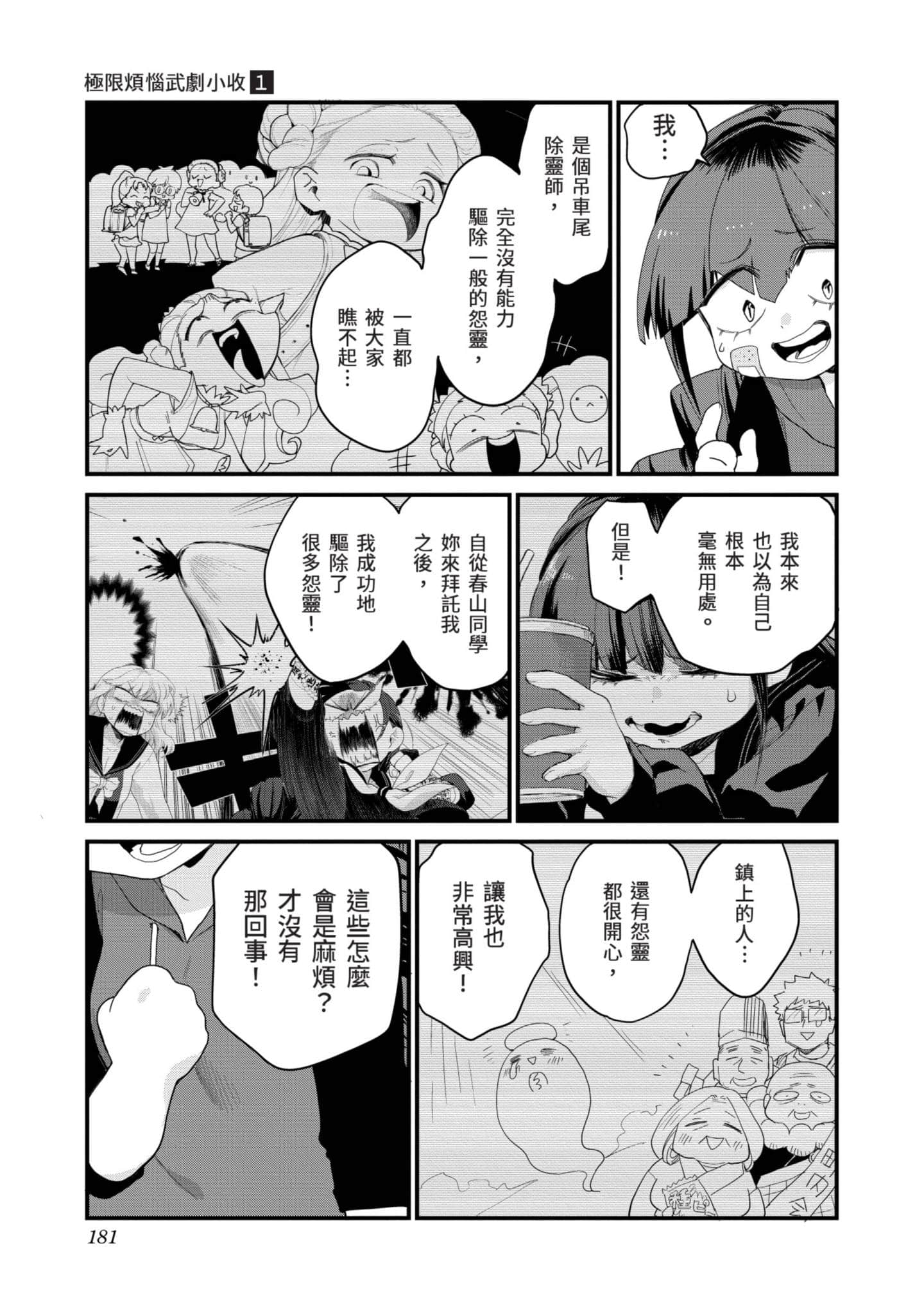 Page 180