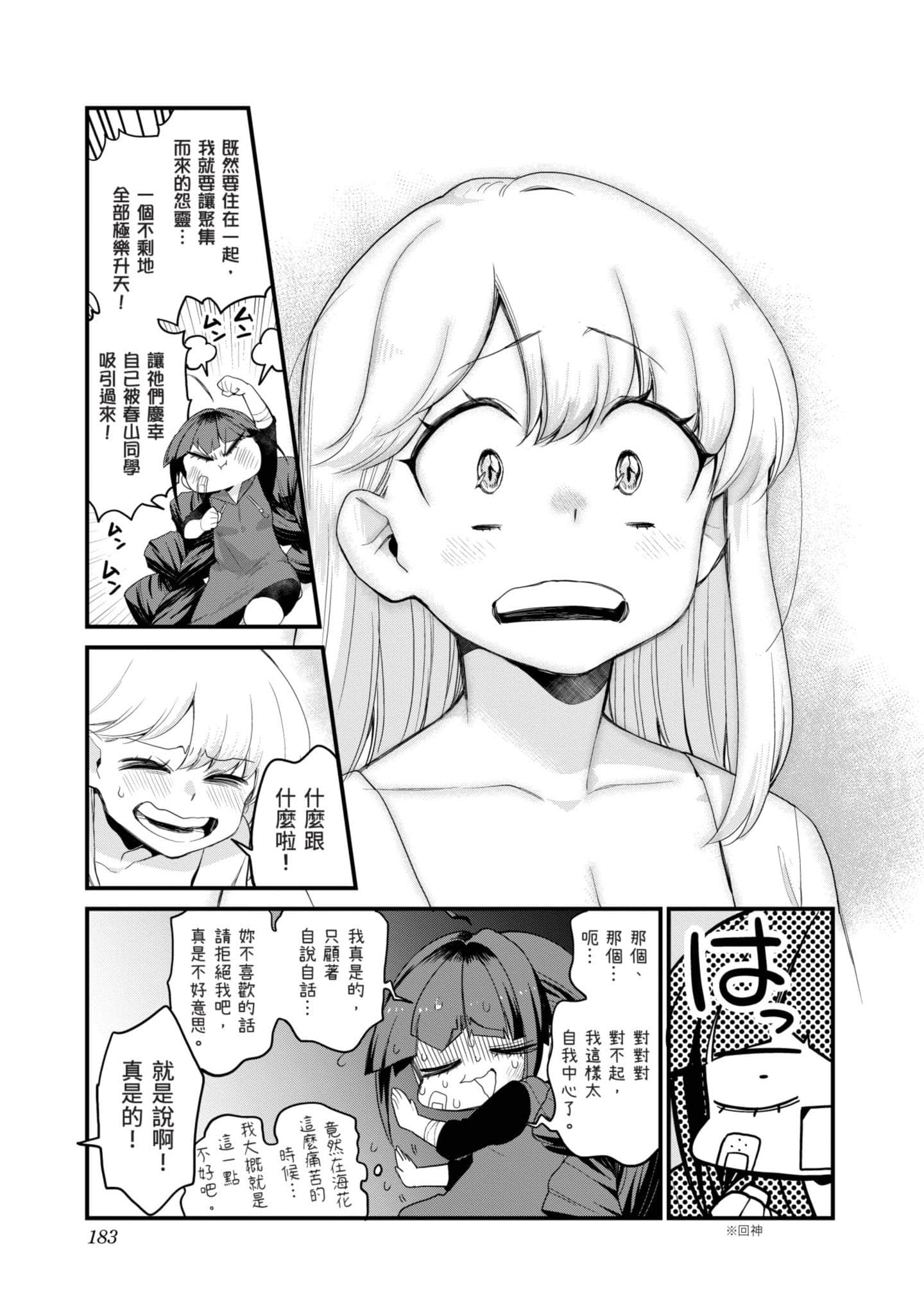 Page 182