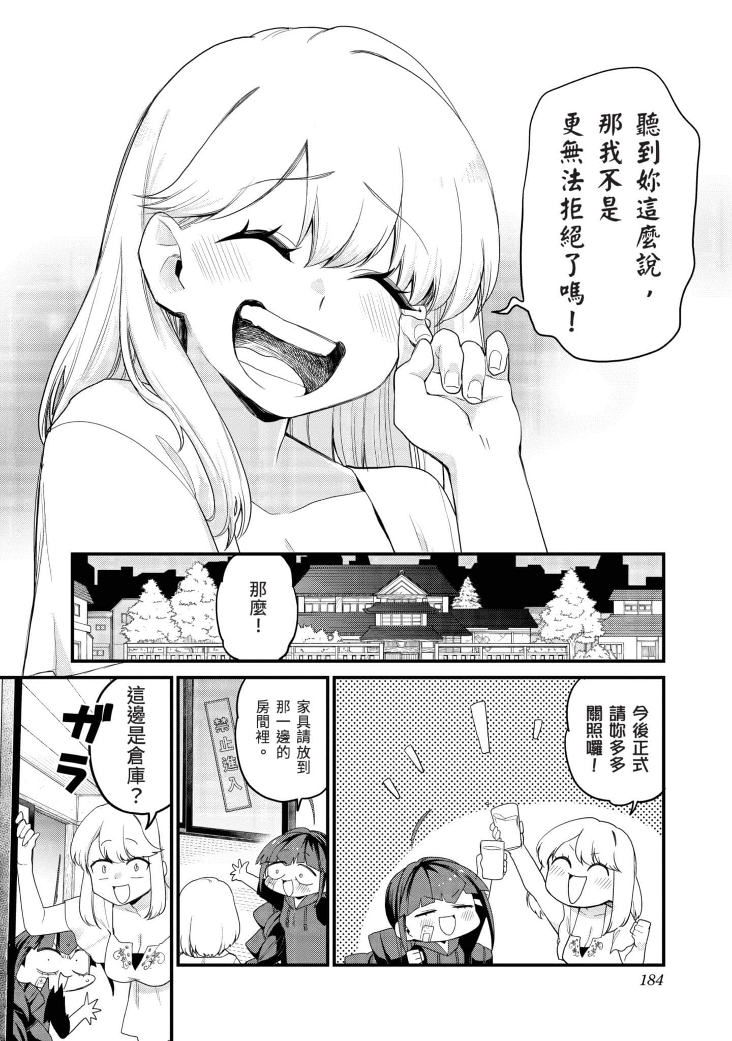 Page 183