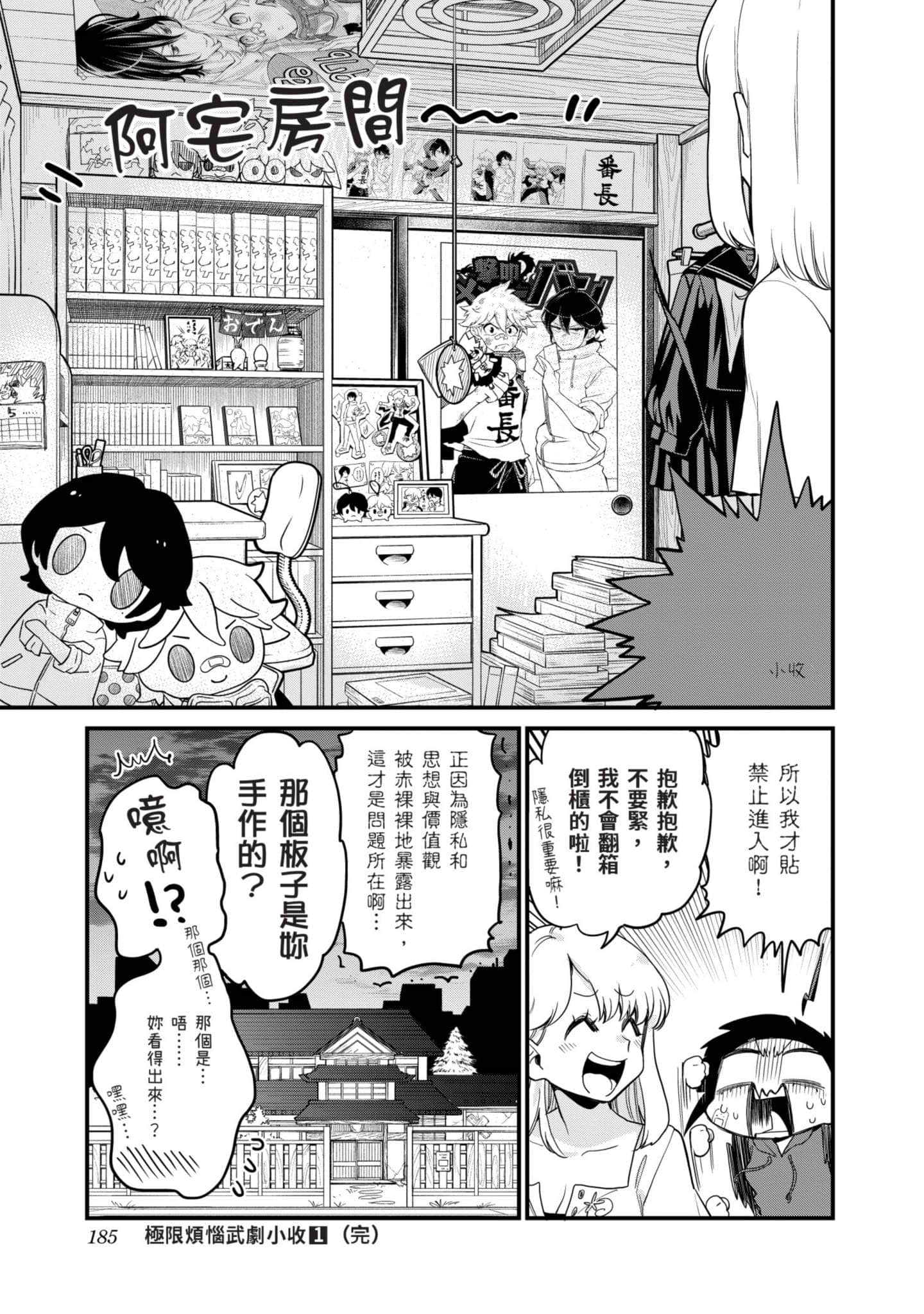 Page 184