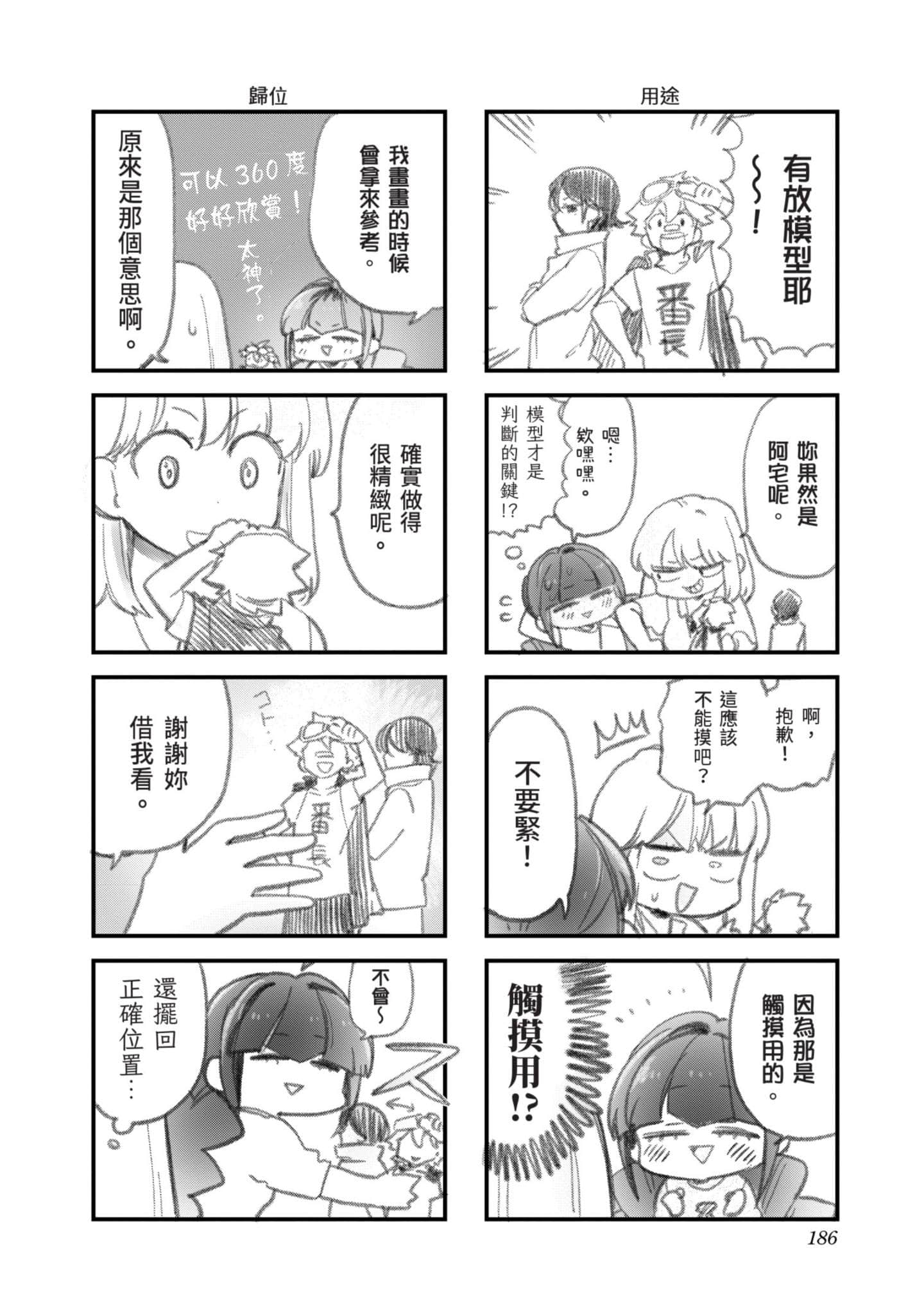 Page 185
