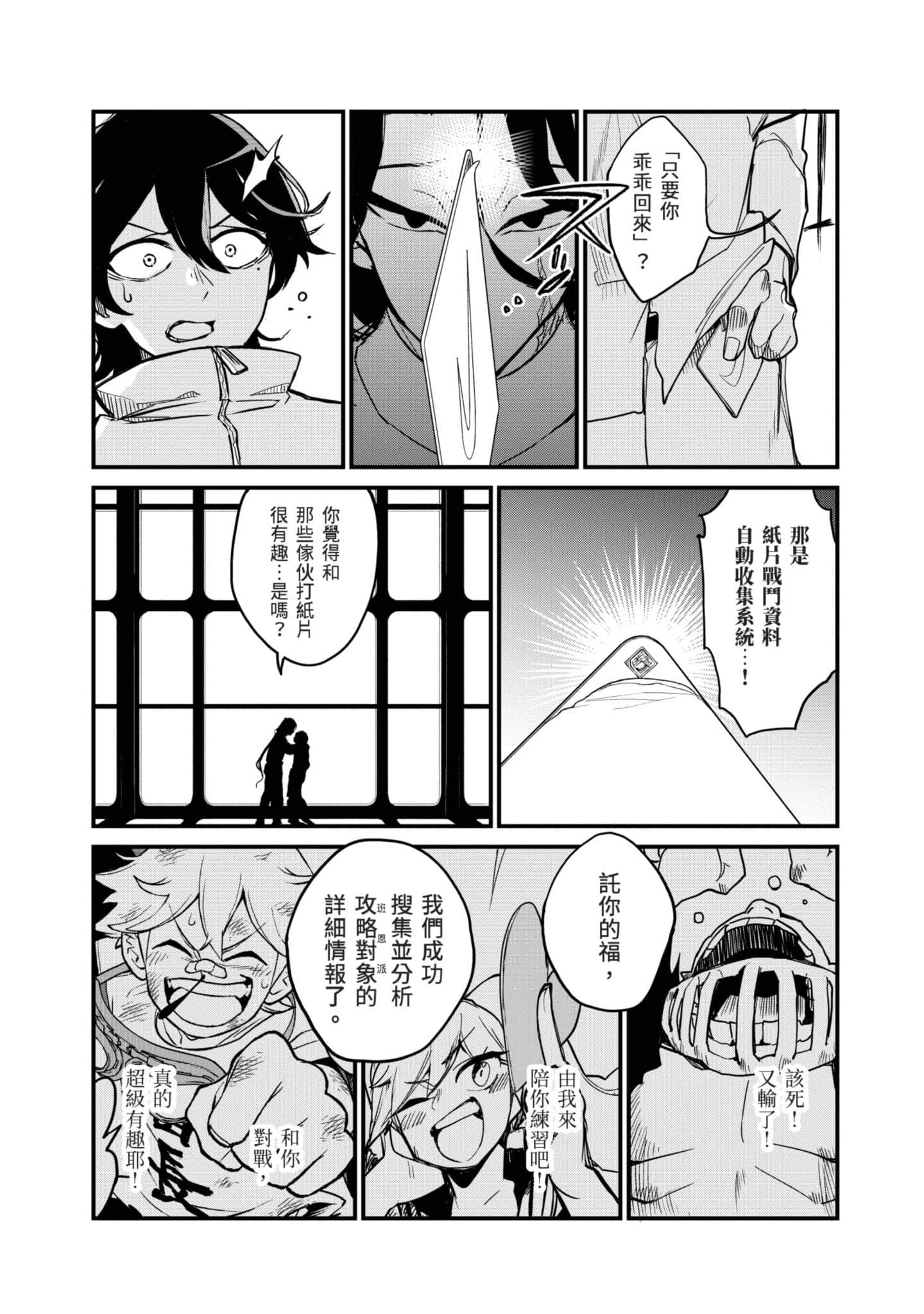 Page 187
