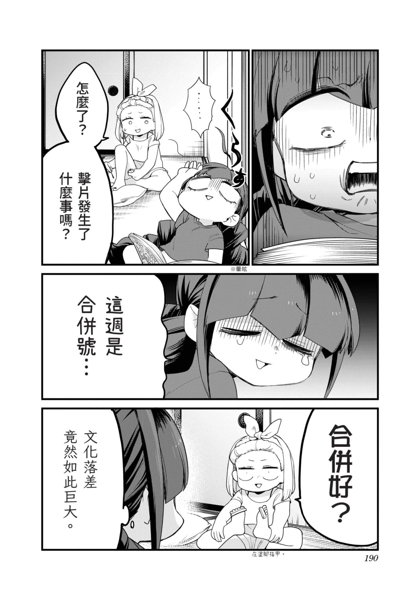 Page 189