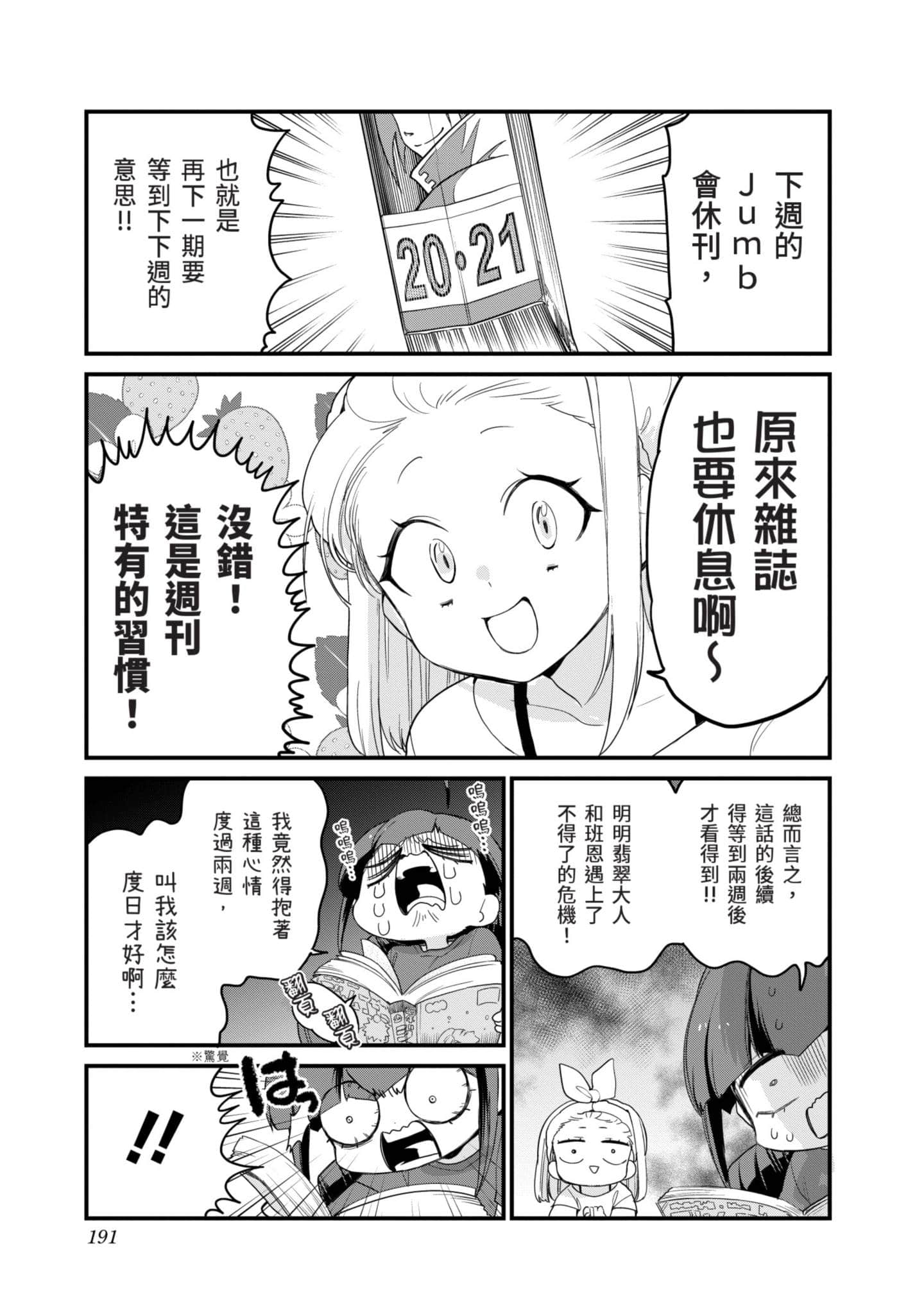 Page 190