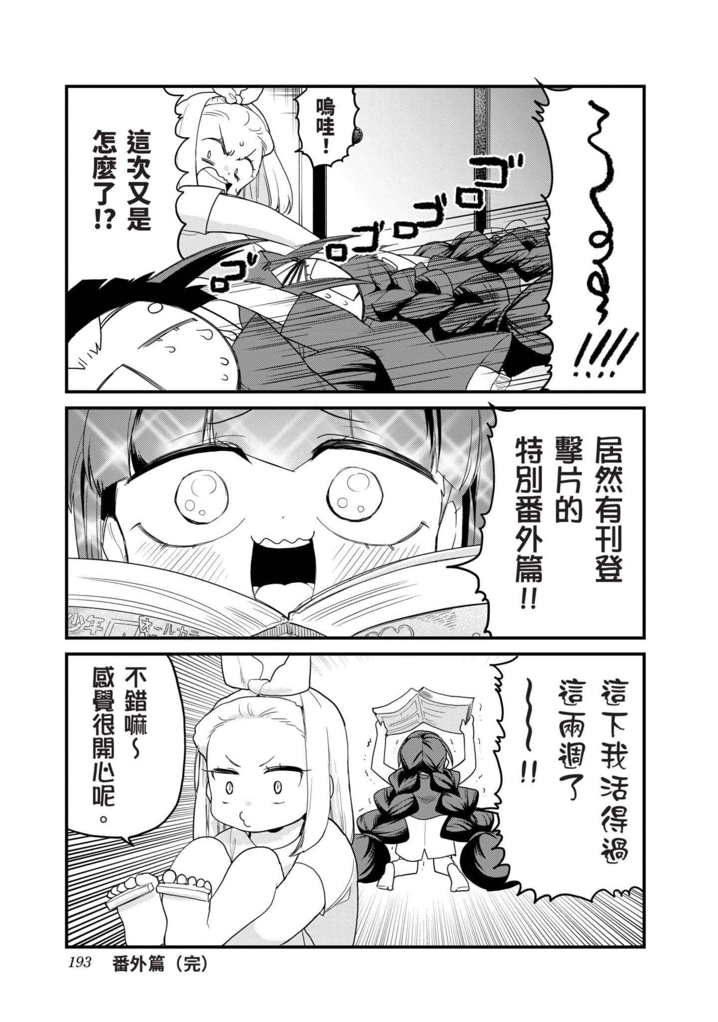 Page 192