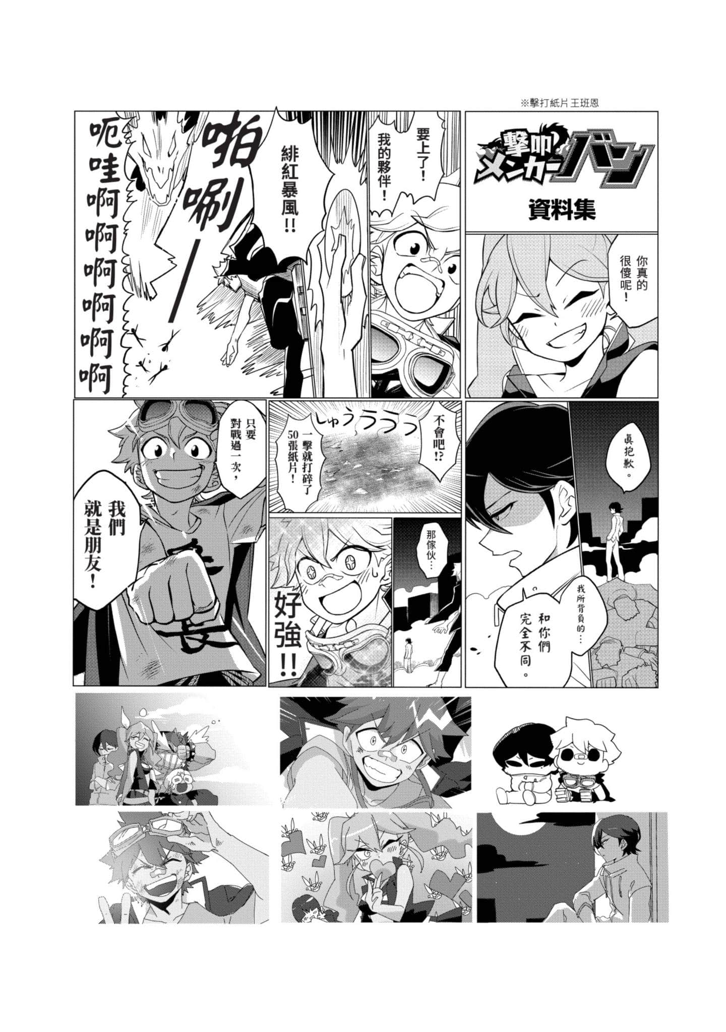 Page 193