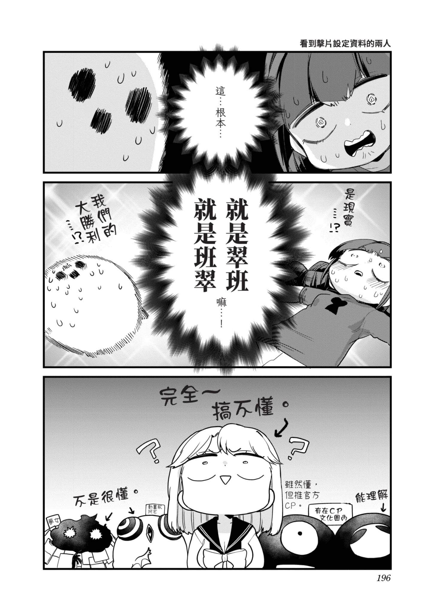 Page 195