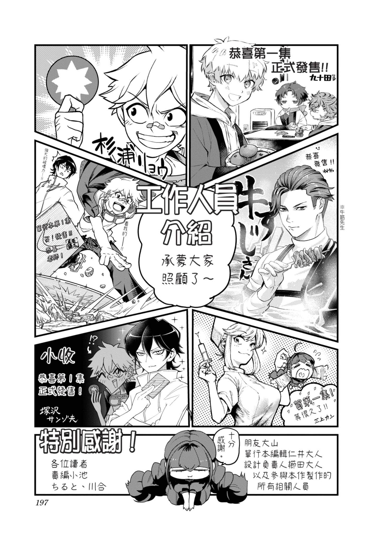 Page 196