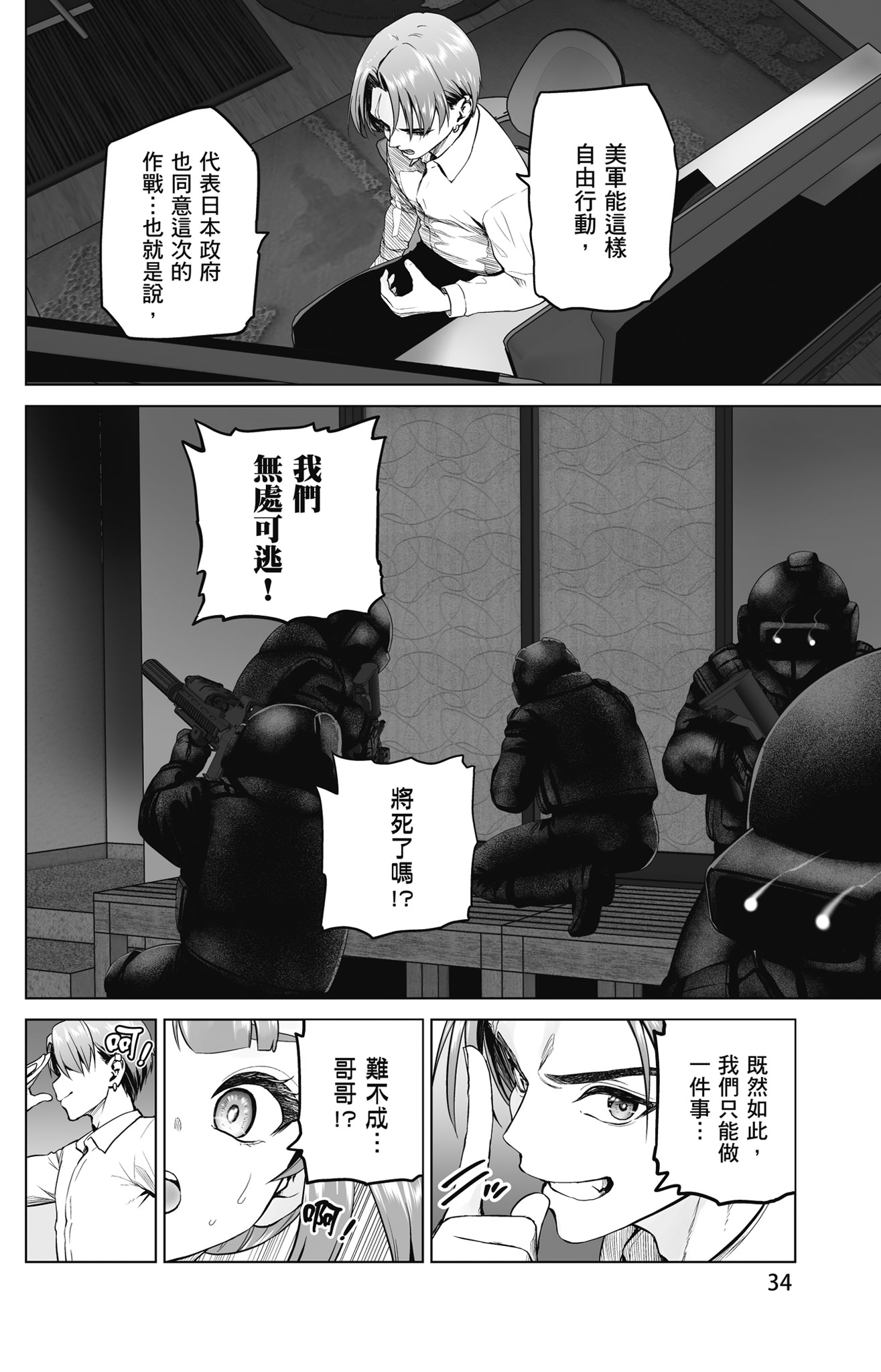 Page 35