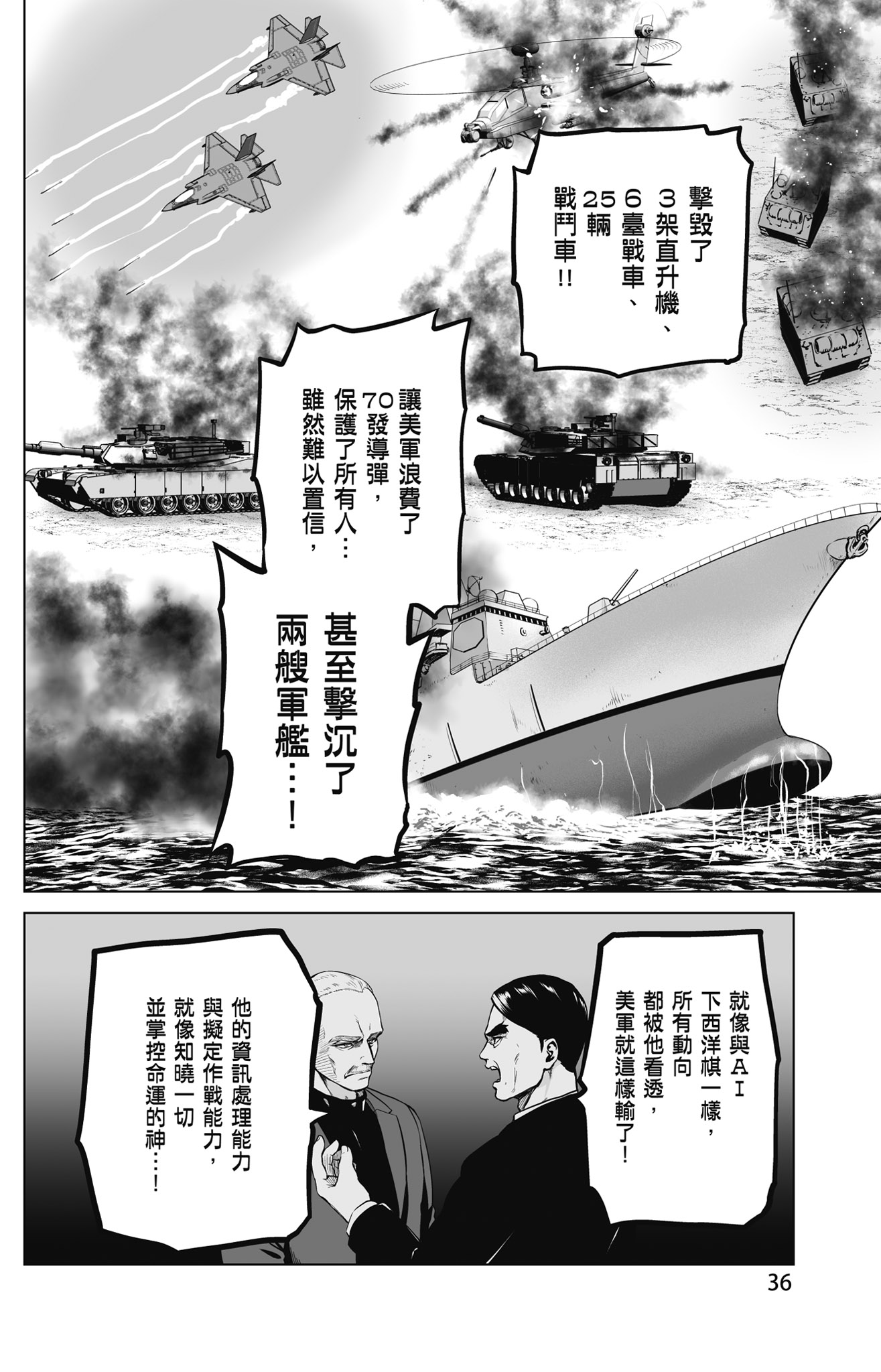 Page 37