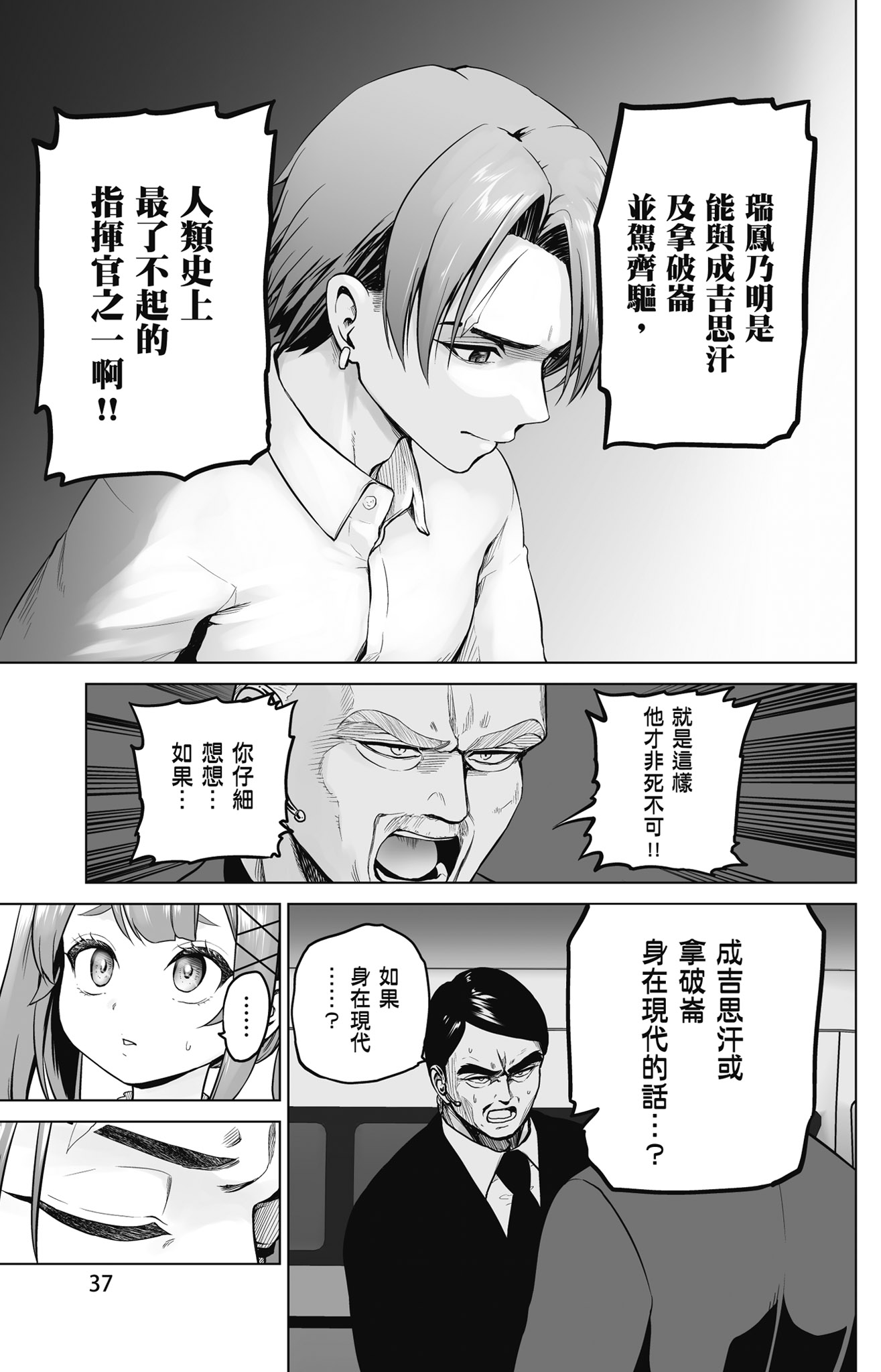 Page 38