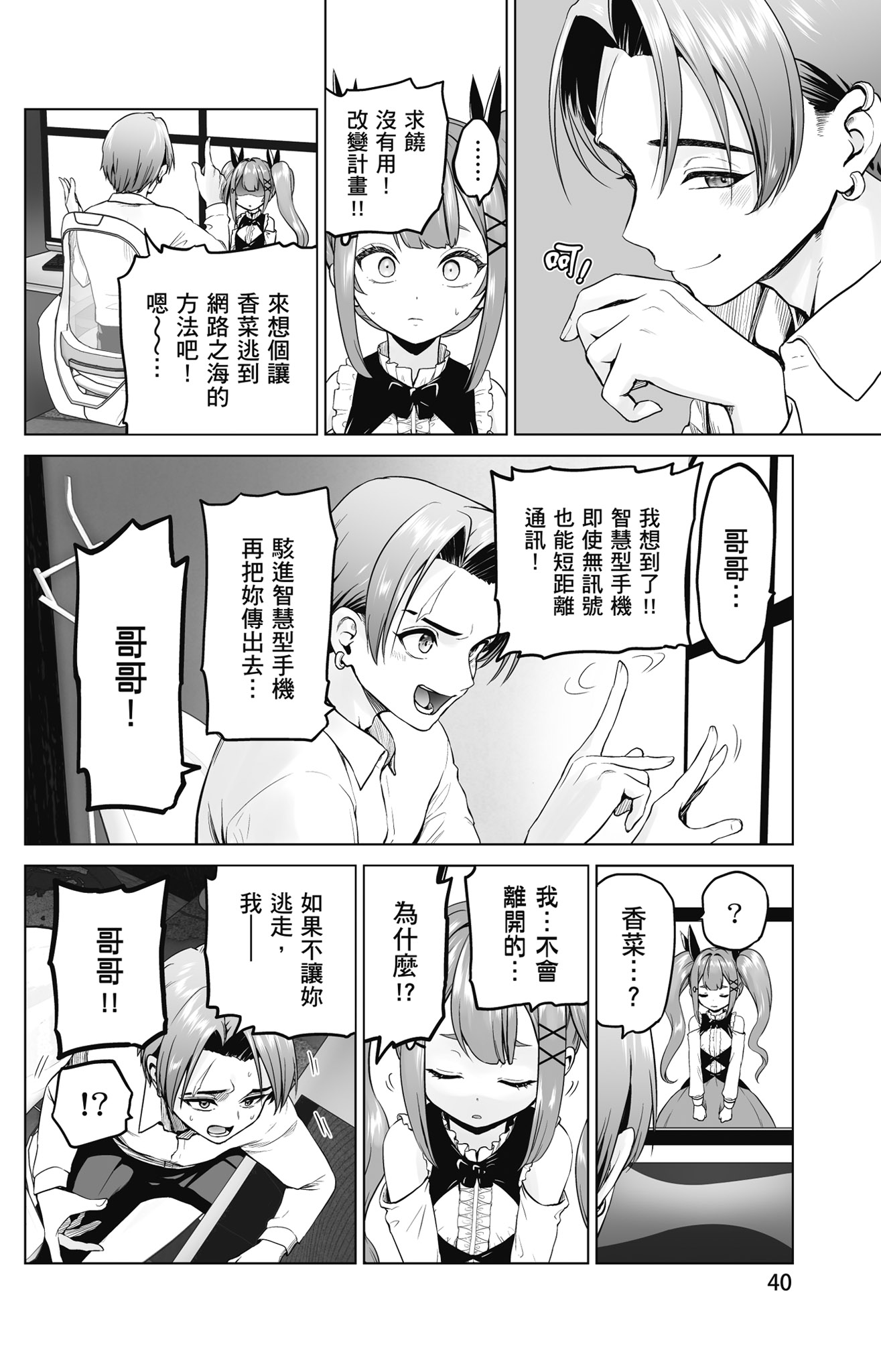 Page 41