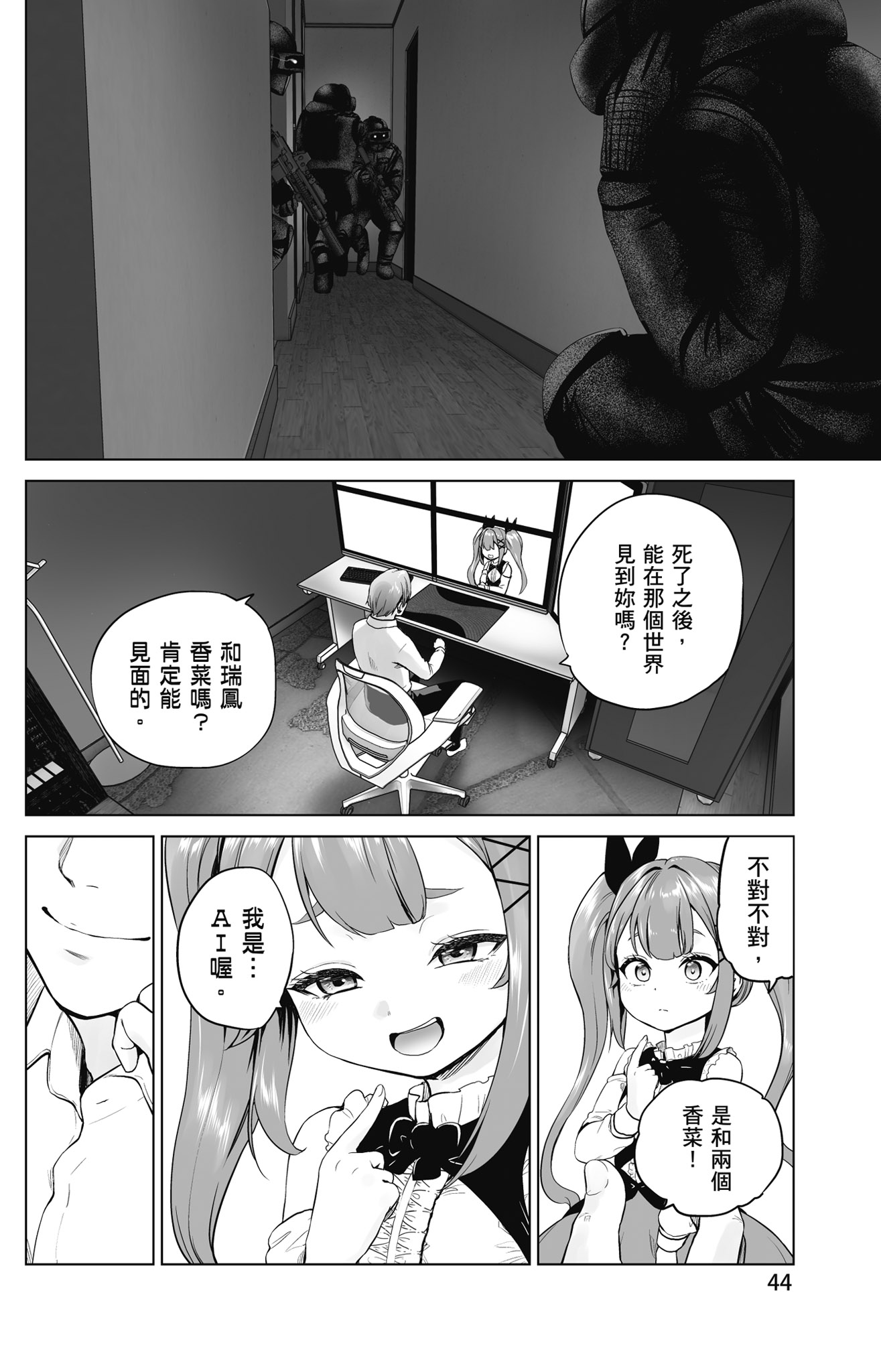 Page 45