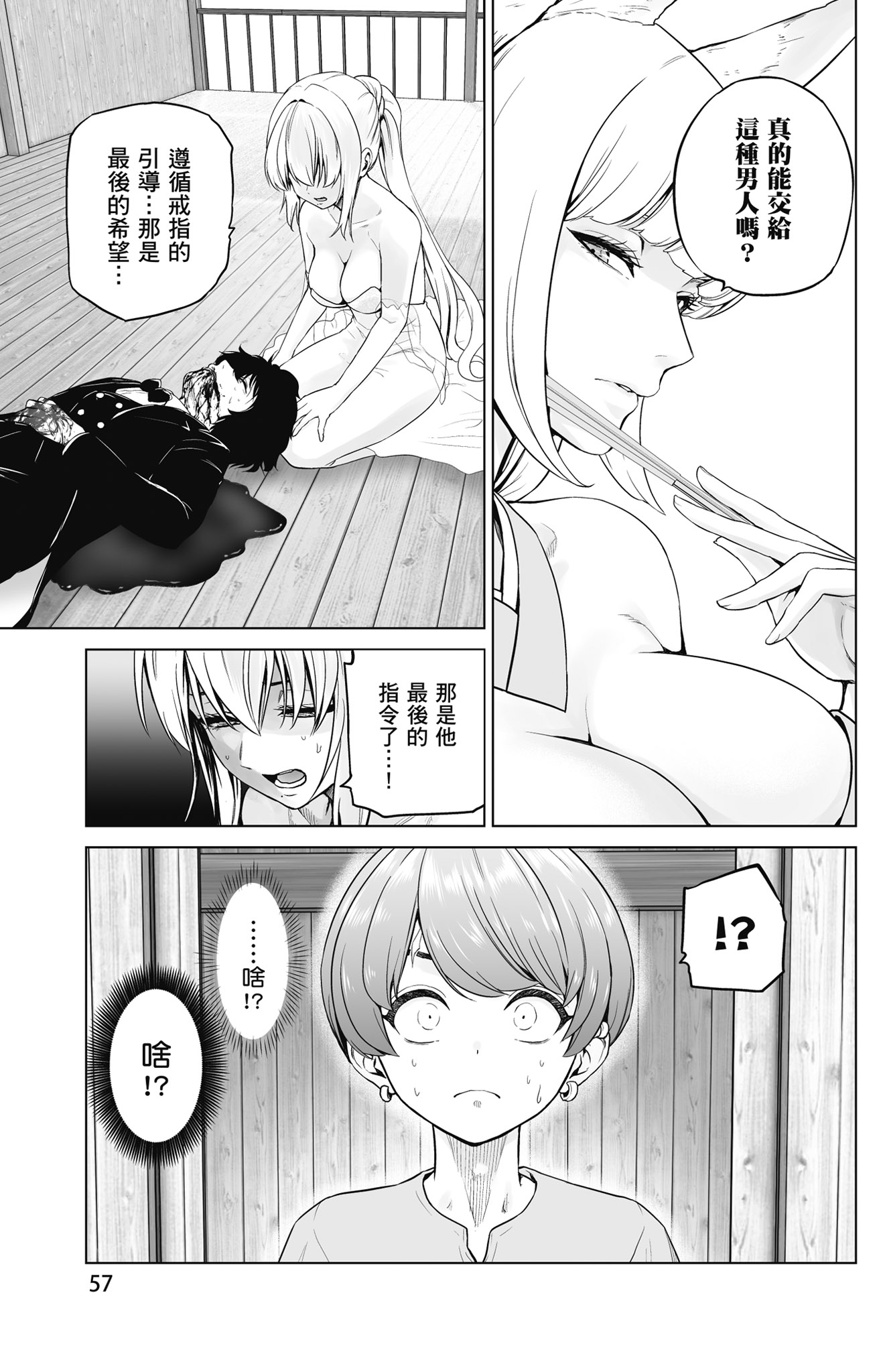 Page 58
