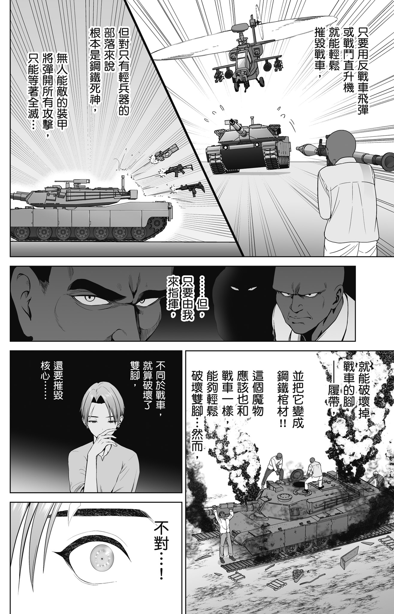 Page 91