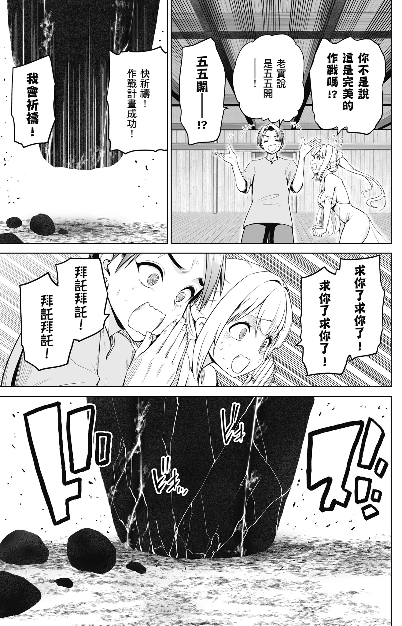 Page 102