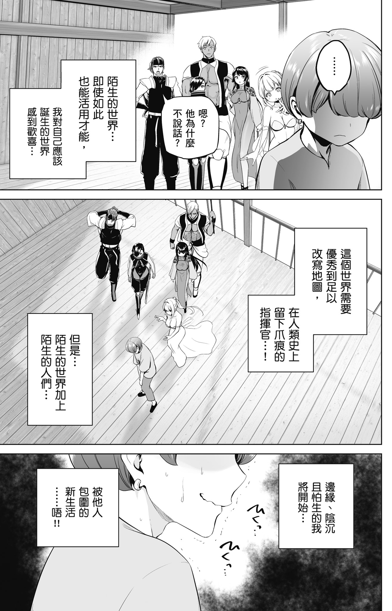 Page 108
